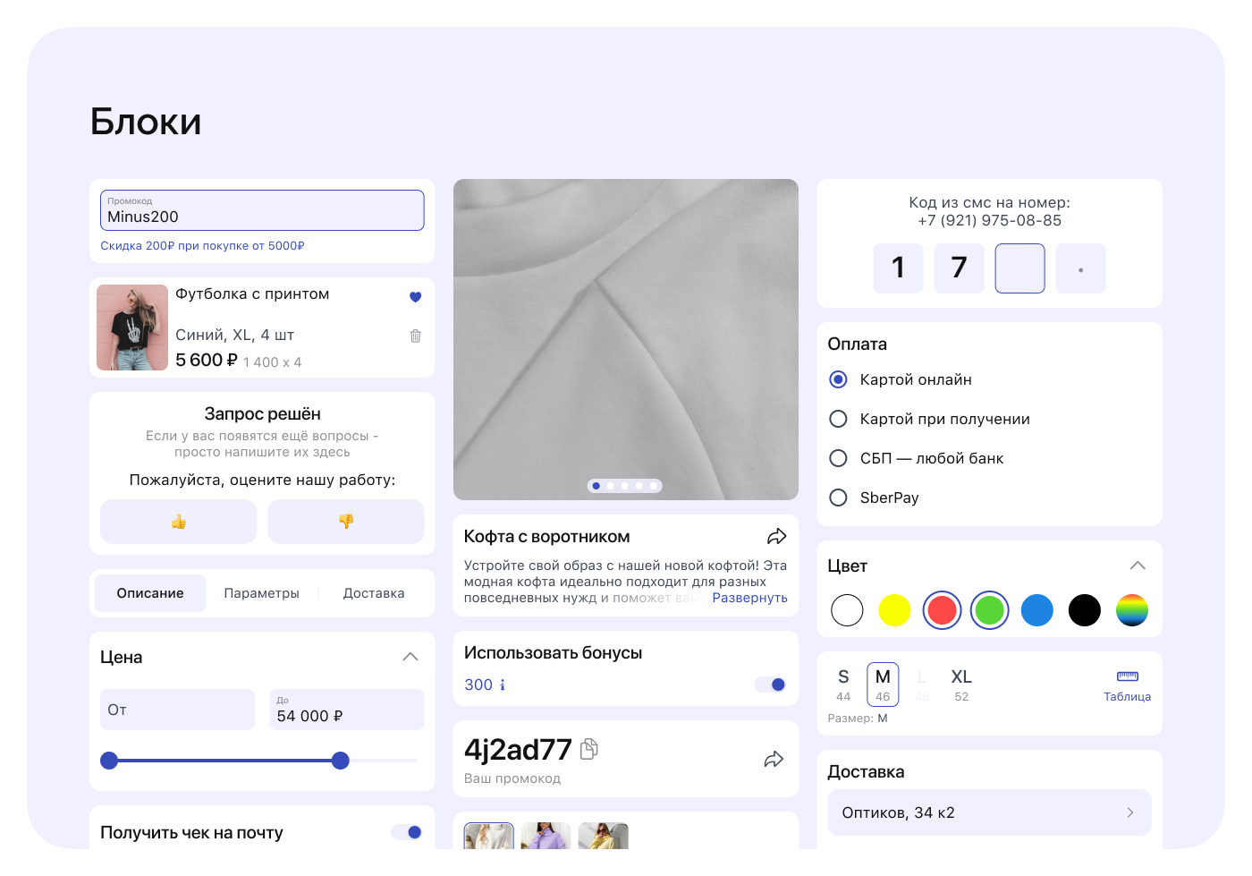 Редизайн приложения для White label — Изображение №6 — Интерфейсы на Dprofile
