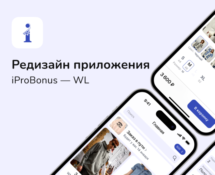 Редизайн приложения для White label — Интерфейсы на Dprofile