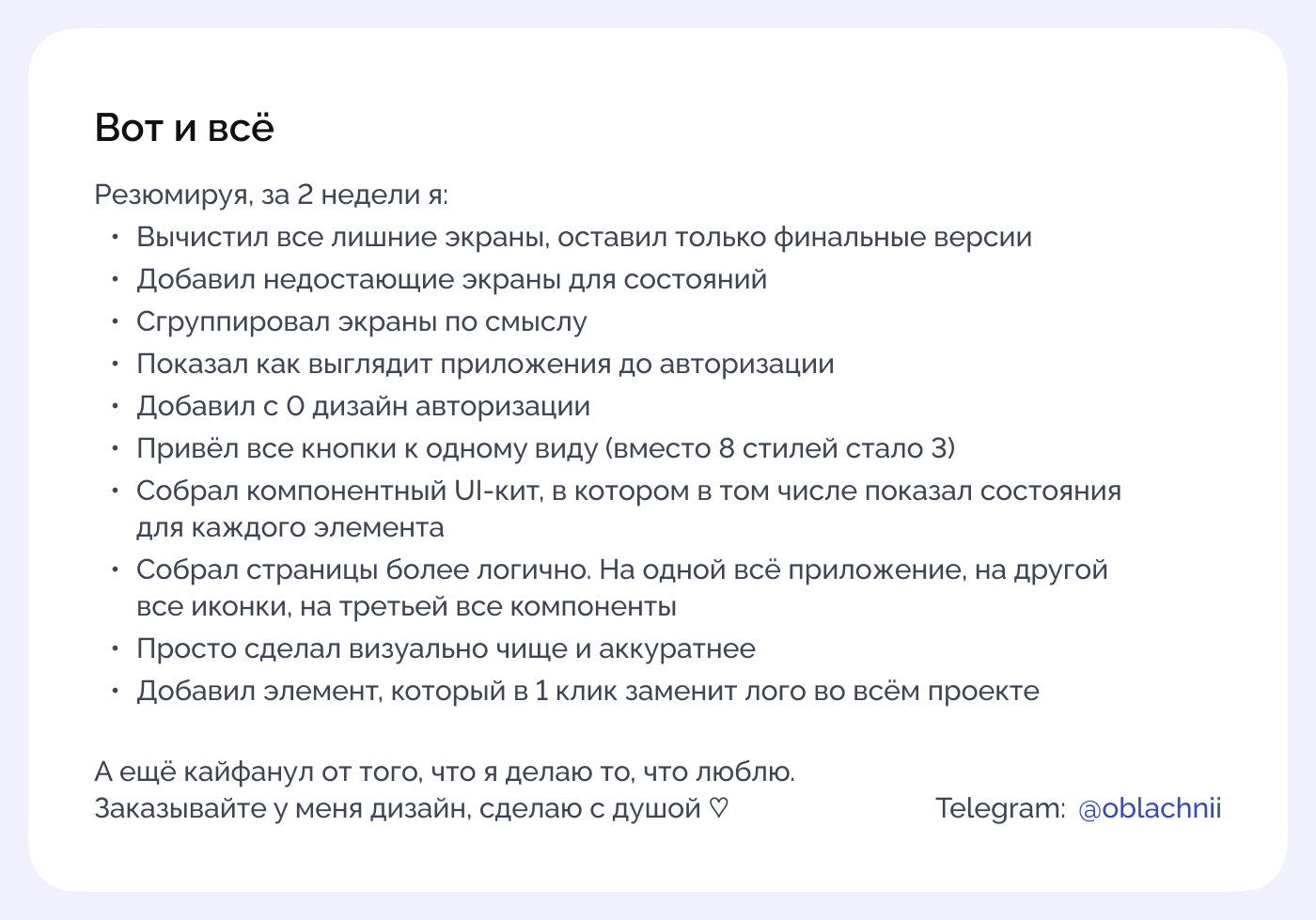 Редизайн приложения для White label — Изображение №8 — Интерфейсы на Dprofile