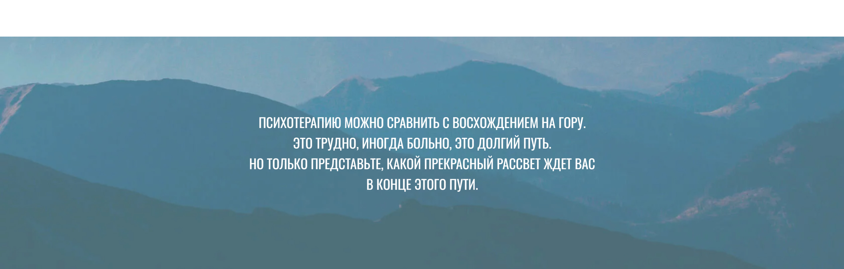 Larin Psychology: сайт для психолога — Изображение №9 — Интерфейсы на Dprofile