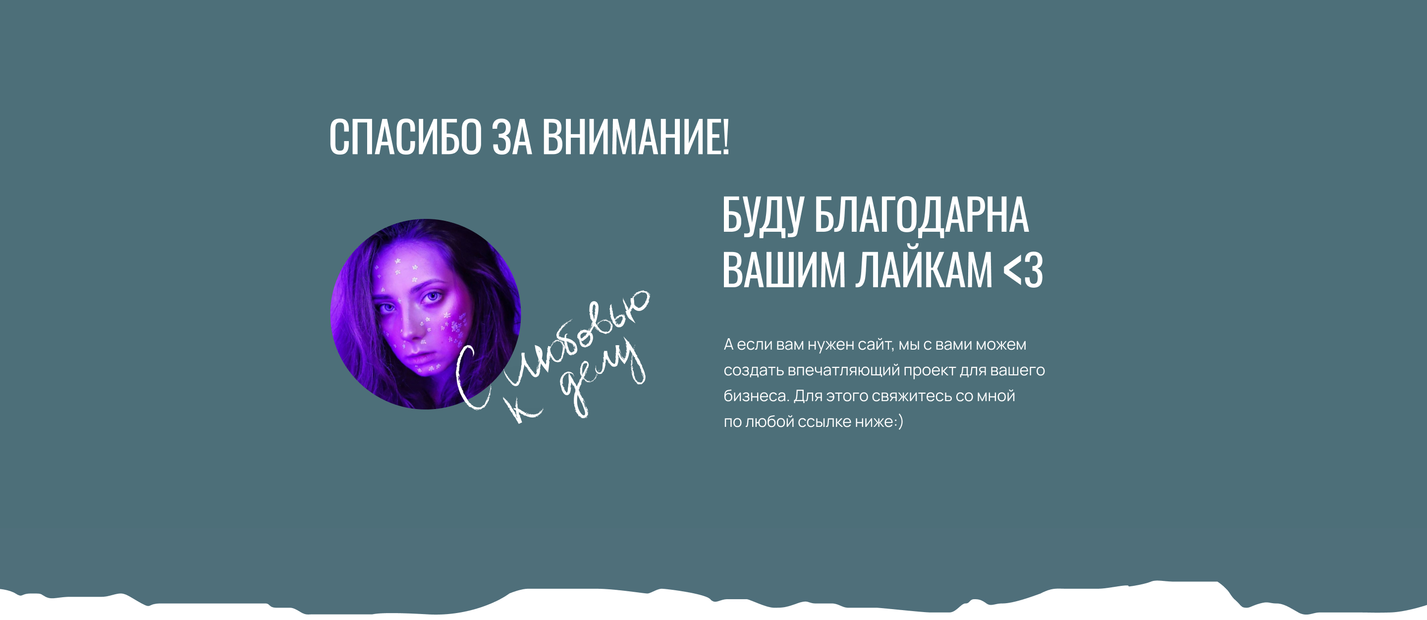 Larin Psychology: сайт для психолога — Изображение №14 — Интерфейсы на Dprofile