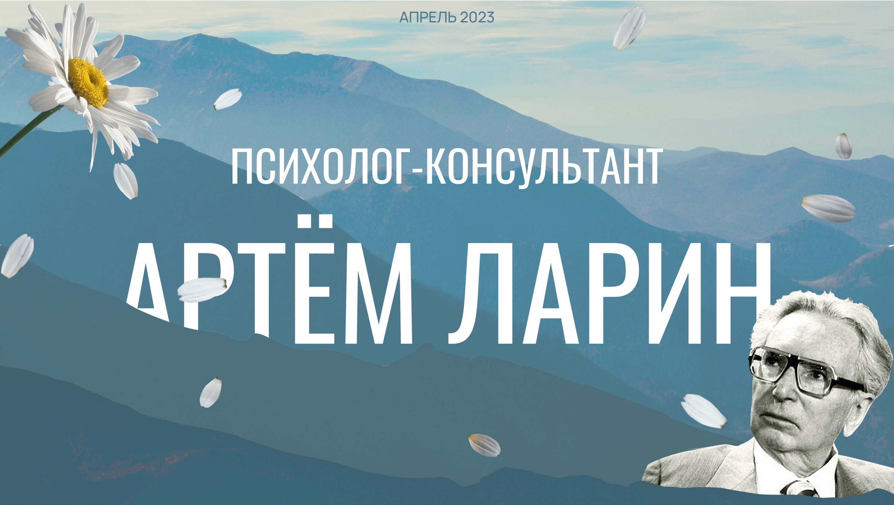 Larin Psychology: сайт для психолога — Изображение №1 — Интерфейсы на Dprofile