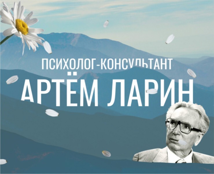 Larin Psychology: сайт для психолога на Dprofile