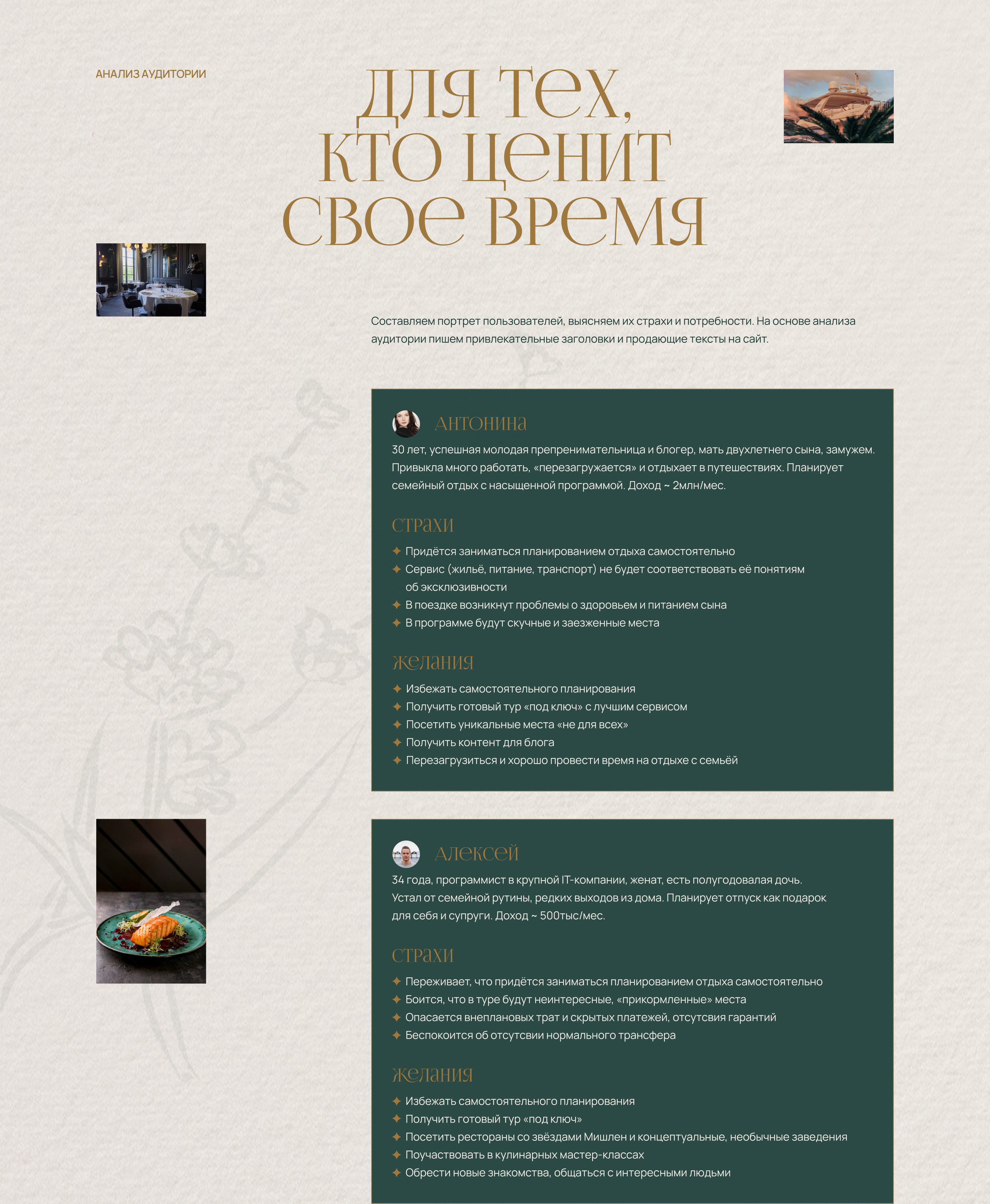 Truffe: Гастрономические туры во Францию — Изображение №2 — Интерфейсы на Dprofile