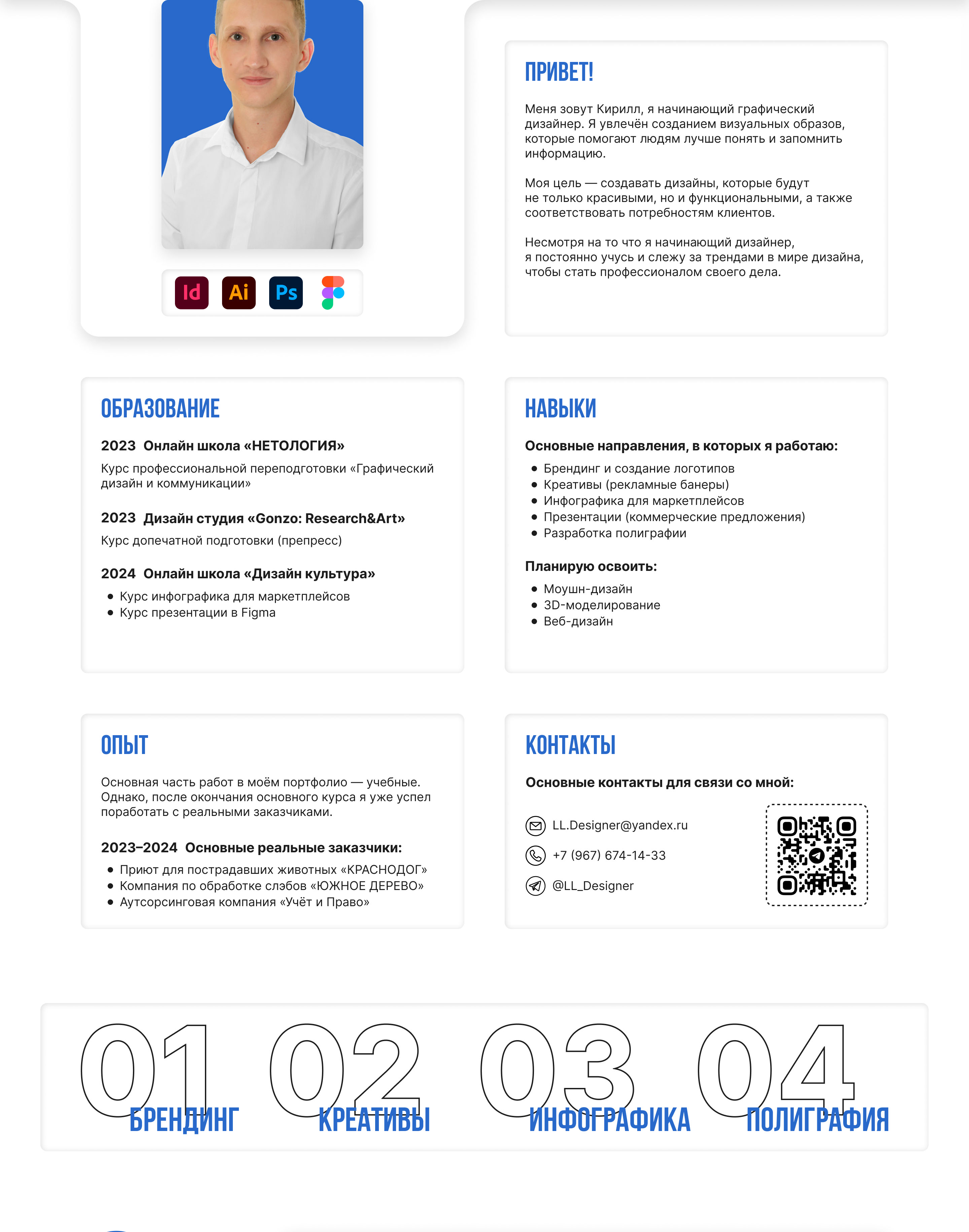 Портфолио графического дизайнера — Изображение №2 — Брендинг, Графика на Dprofile