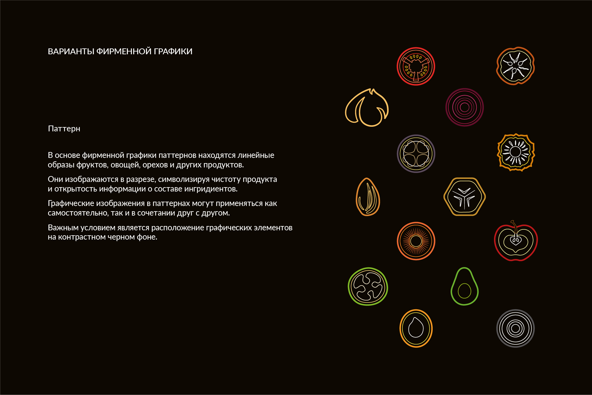 Концепция оформления бренда — Изображение №8 — Брендинг, Графика на Dprofile