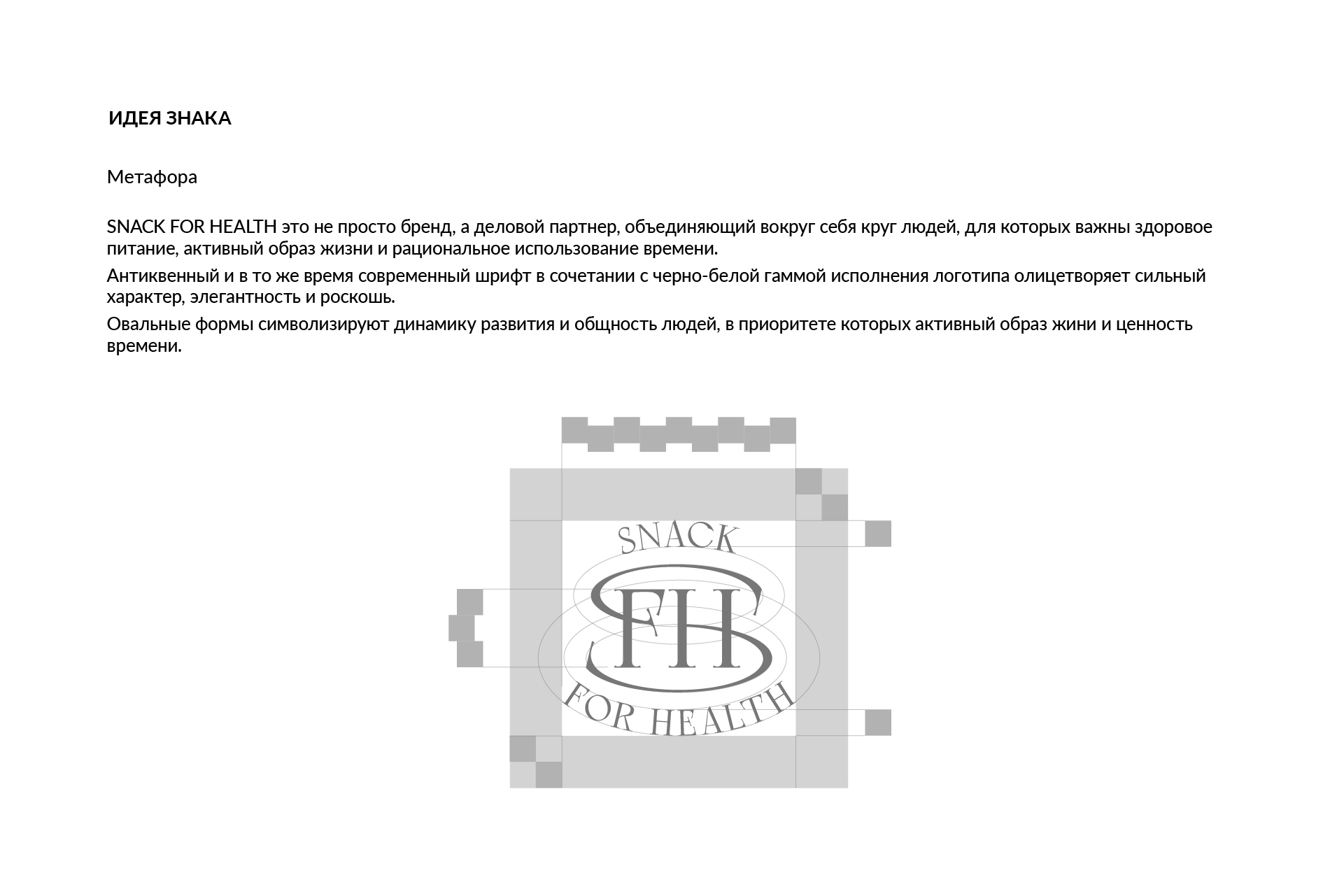 Концепция оформления бренда — Изображение №6 — Брендинг, Графика на Dprofile