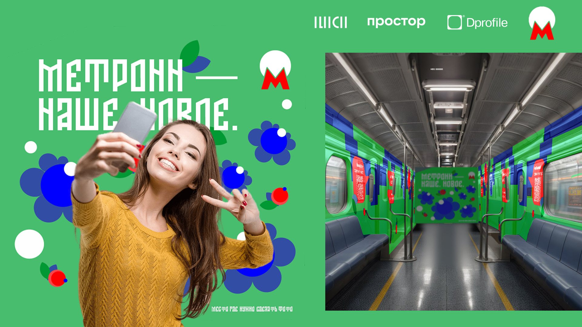 вагон — Изображение №8 — Брендинг, Графика на Dprofile