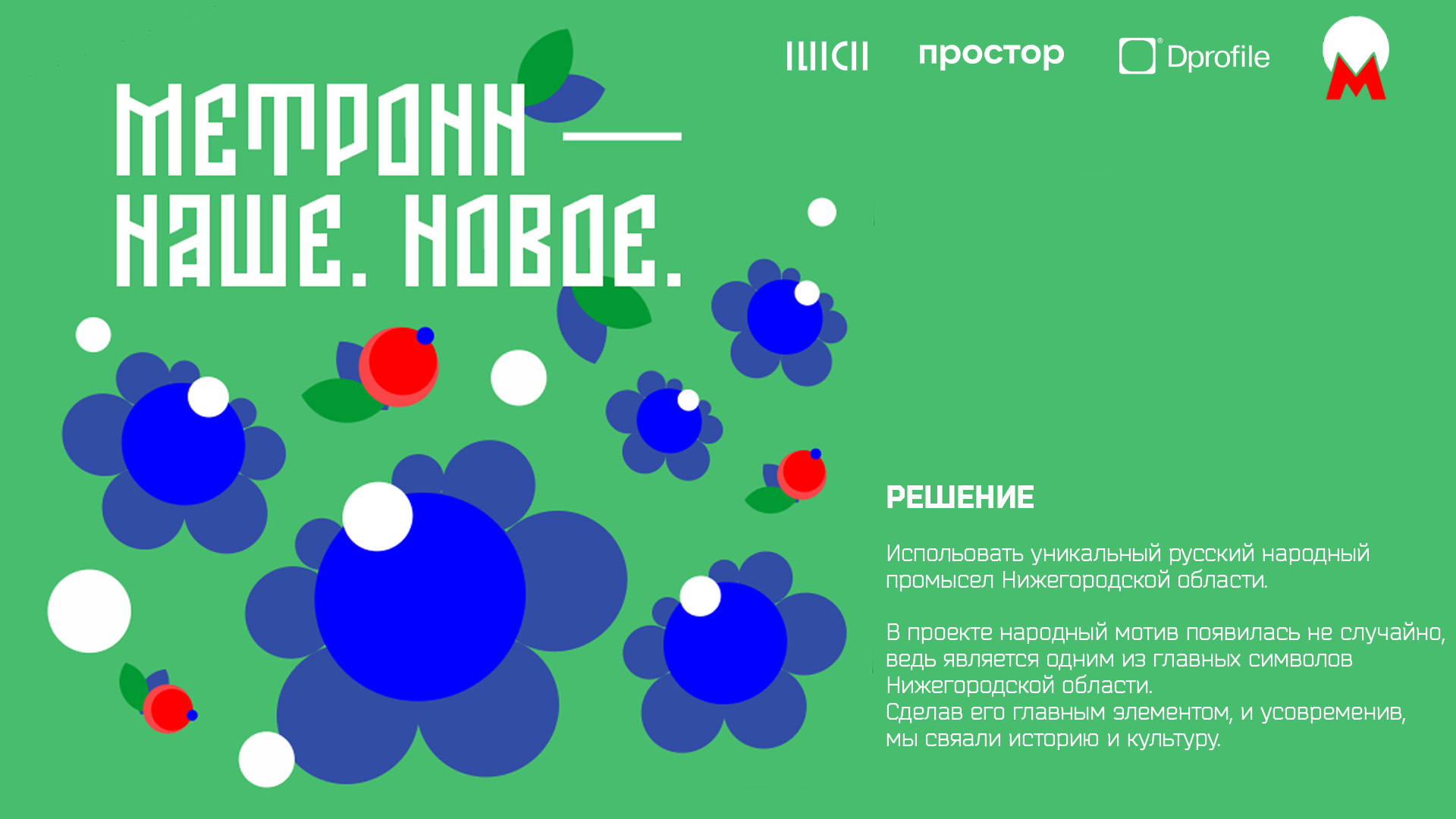 вагон — Изображение №3 — Брендинг, Графика на Dprofile