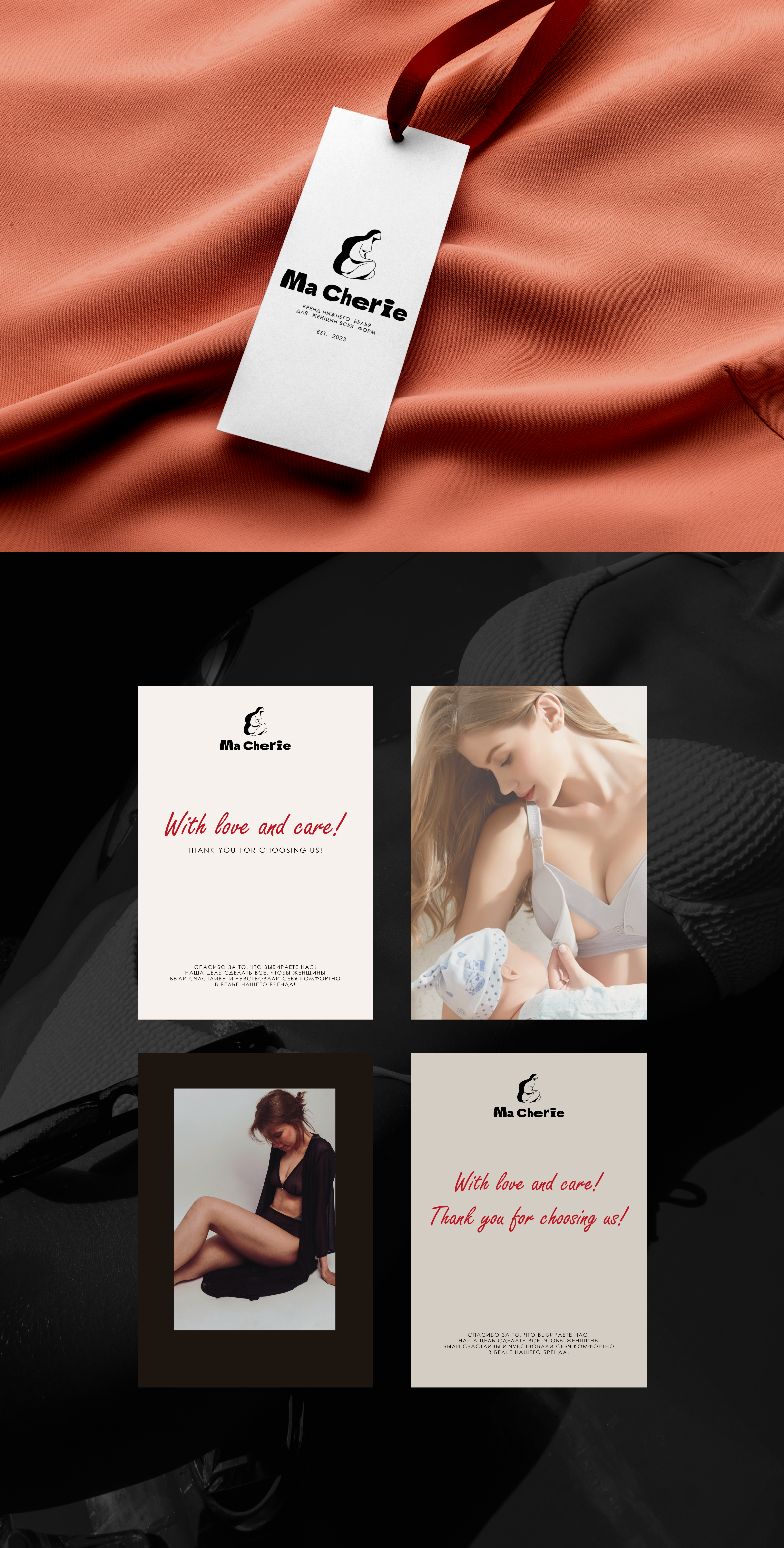 Бренд нижнего белья "Ma Cherie" — Изображение №3 — Брендинг на Dprofile