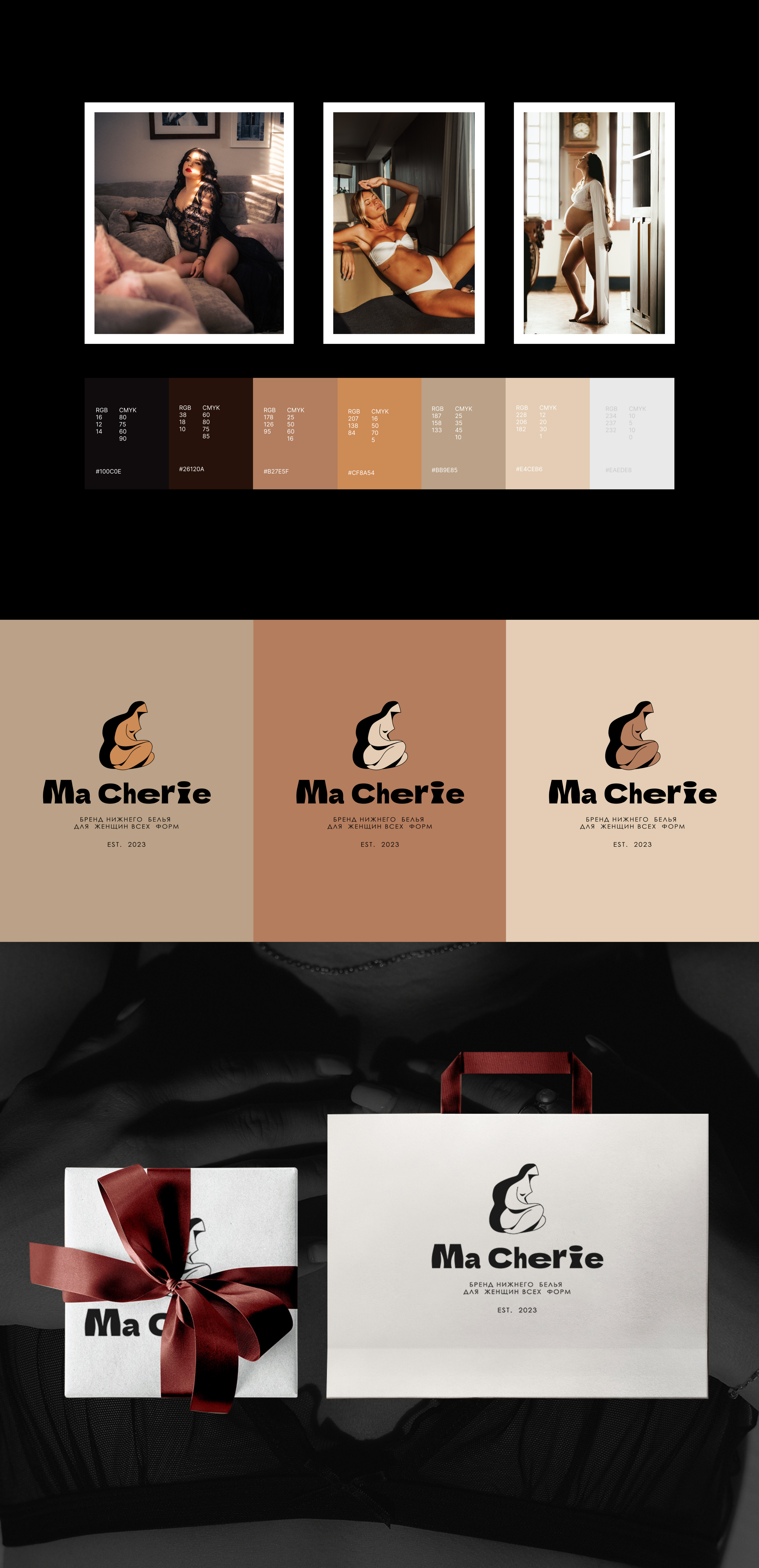 Бренд нижнего белья "Ma Cherie" — Изображение №2 — Брендинг на Dprofile