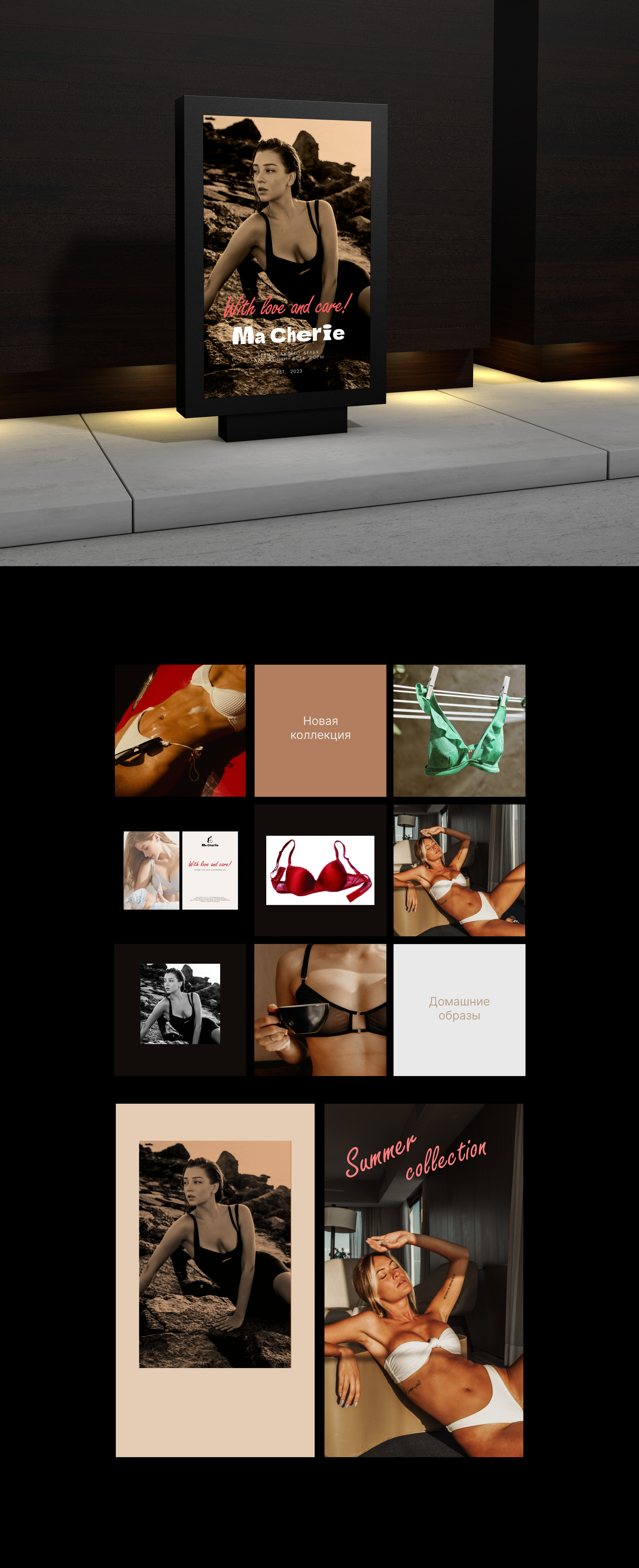 Бренд нижнего белья "Ma Cherie" — Изображение №5 — Брендинг на Dprofile