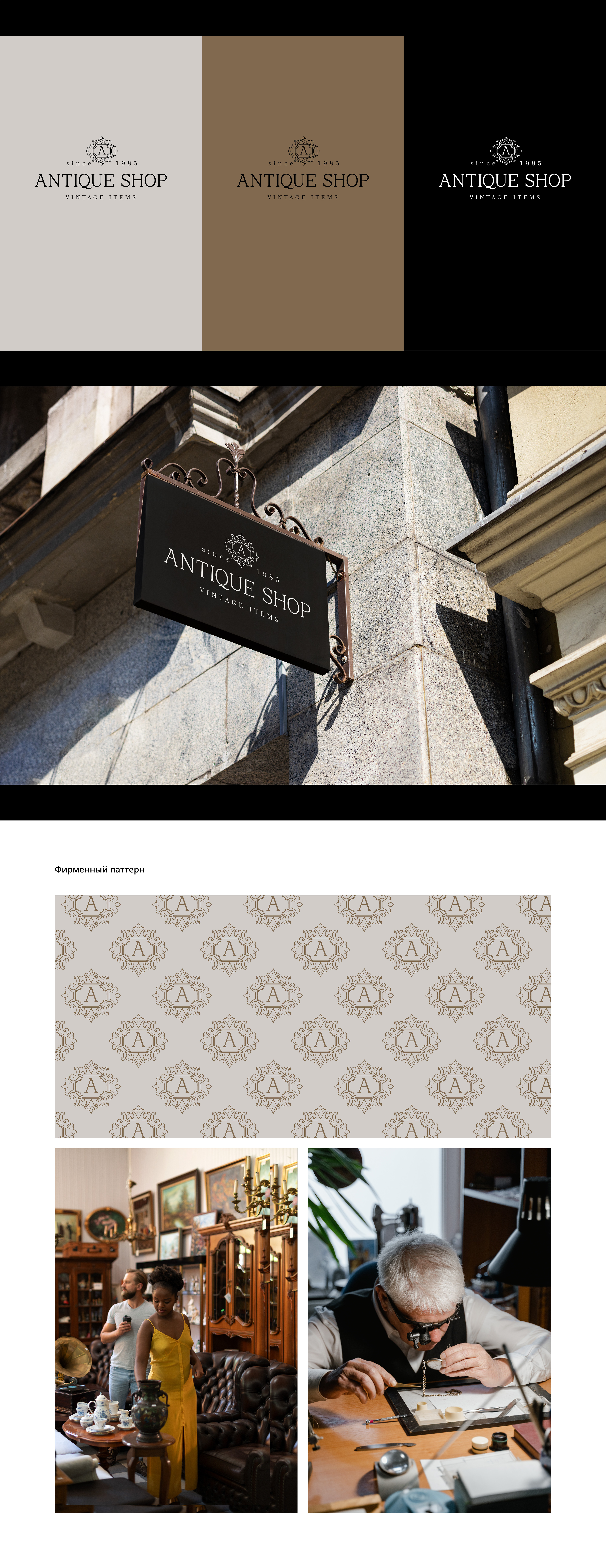 Логотип и фирменный стиль для антикварного магазина — Изображение №3 — Брендинг на Dprofile