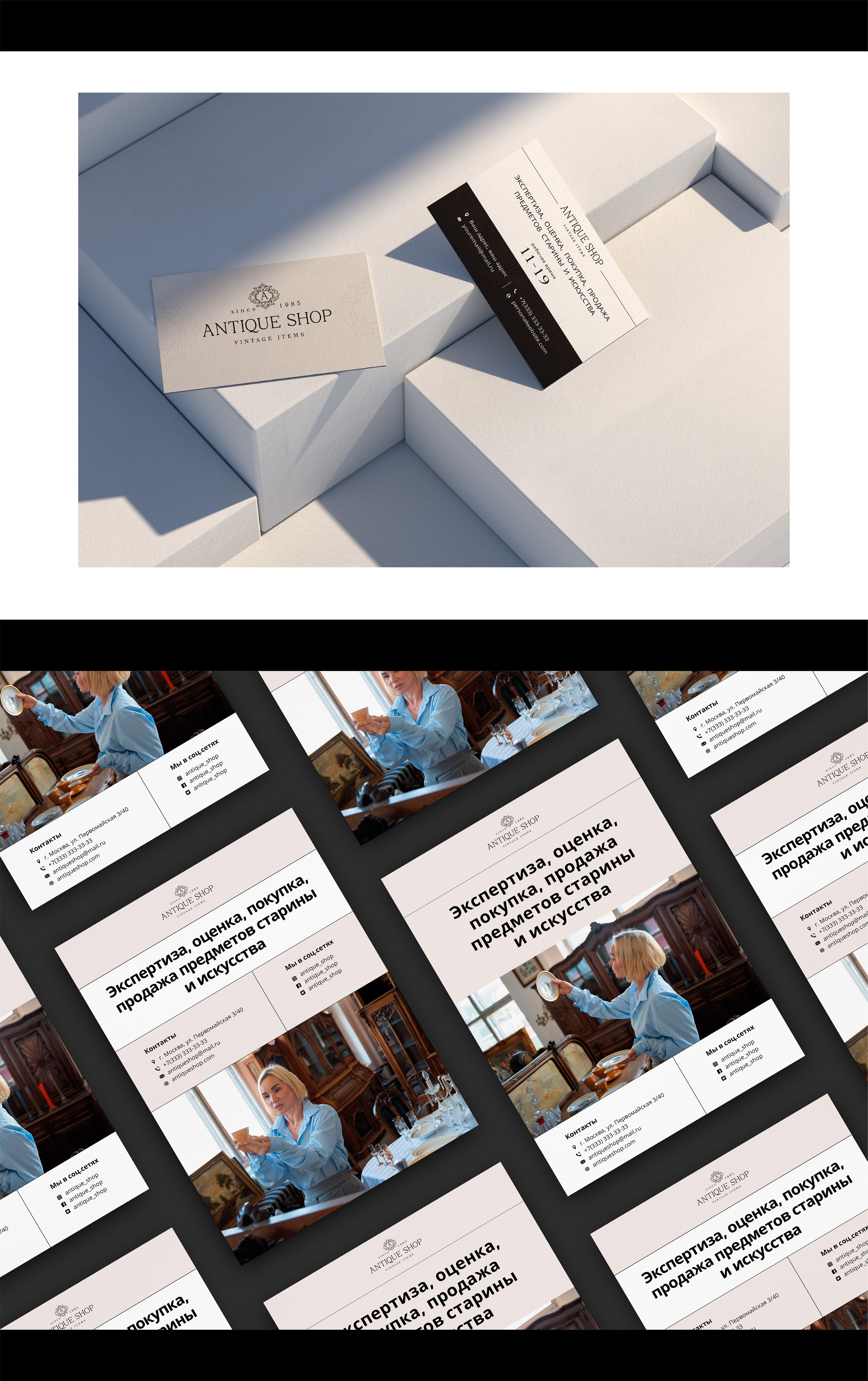 Логотип и фирменный стиль для антикварного магазина — Изображение №4 — Брендинг на Dprofile