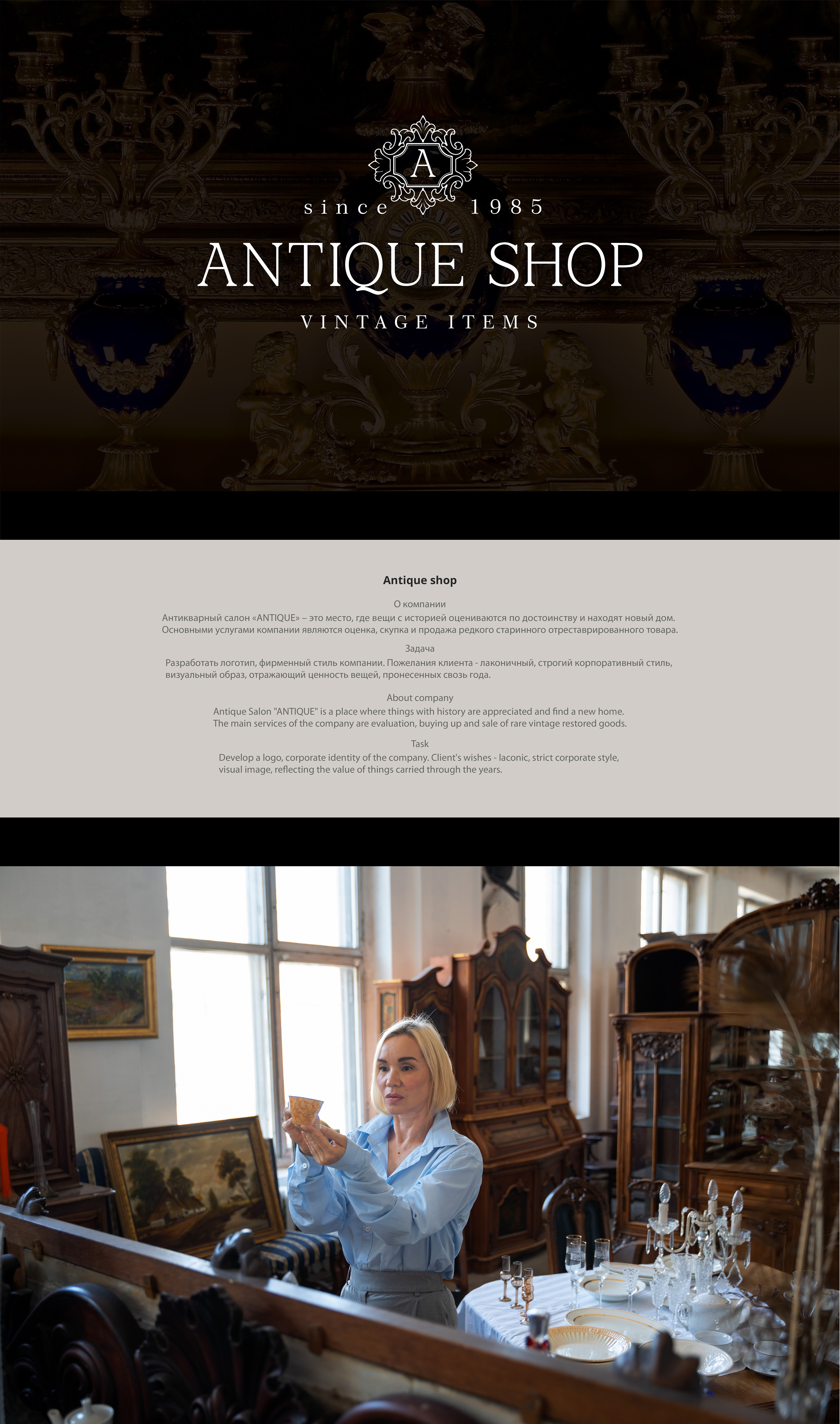 Логотип и фирменный стиль для антикварного магазина — Изображение №1 — Брендинг на Dprofile