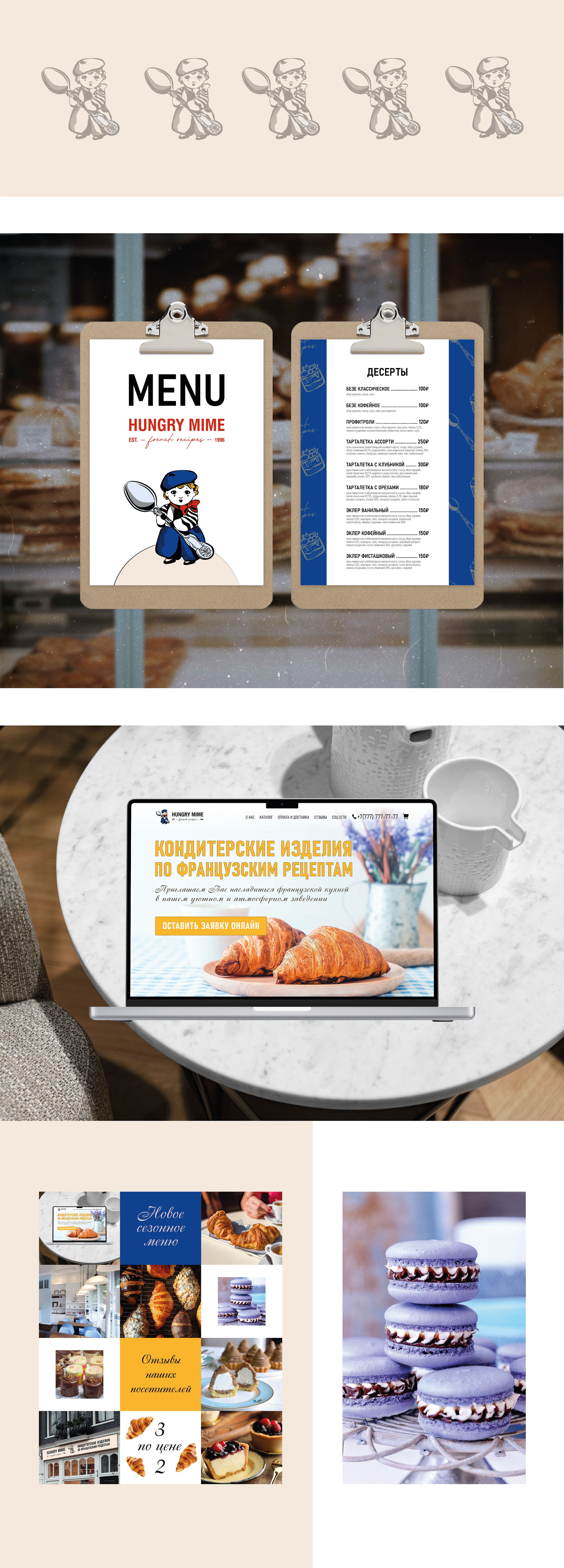 Логотип и фирменный стиль для кофейни "Hungry mime" — Изображение №4 — Брендинг, Иллюстрация на Dprofile