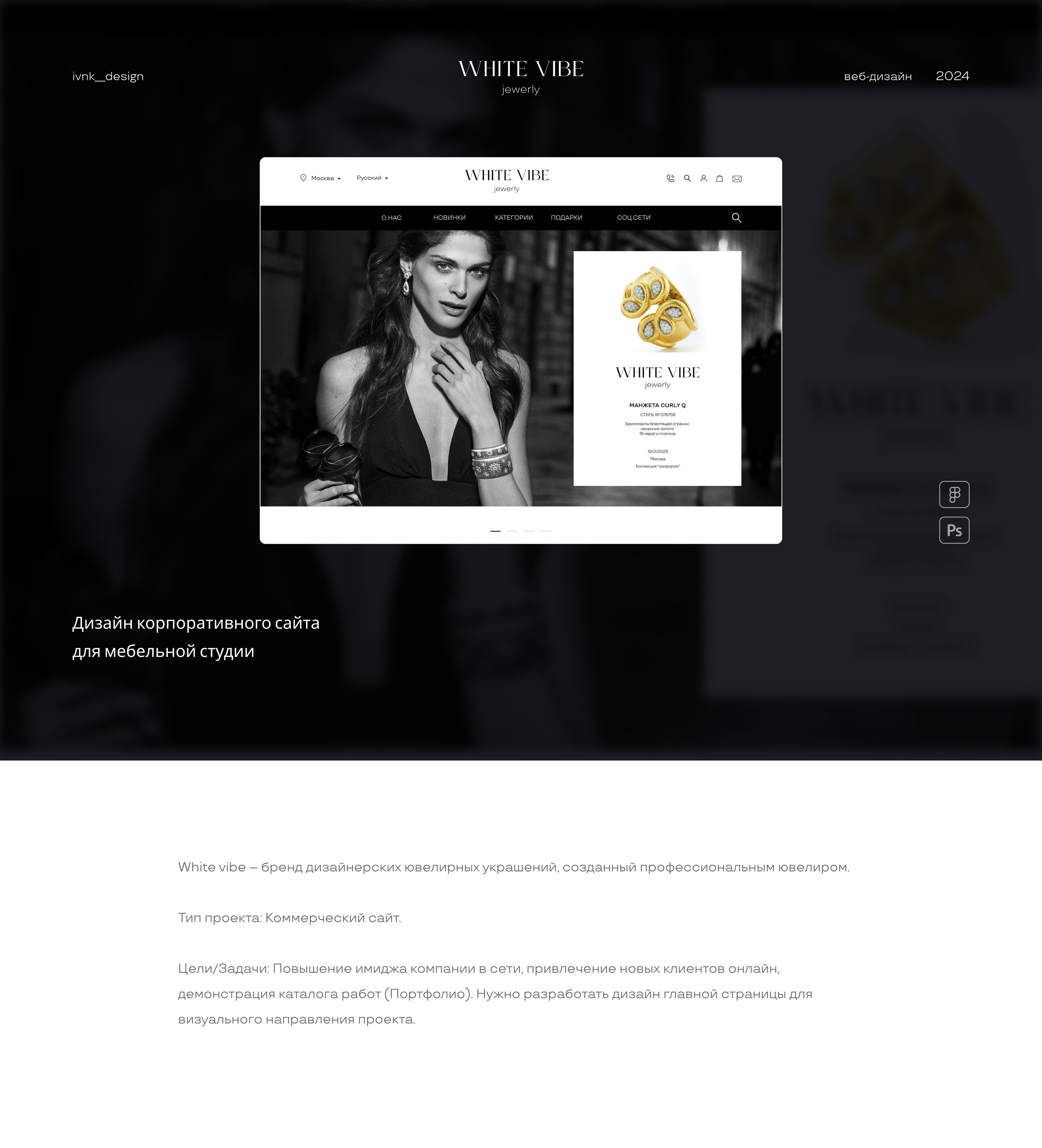 Дизайн сайта White Vibe — Изображение №1 — Интерфейсы, Анимация на Dprofile