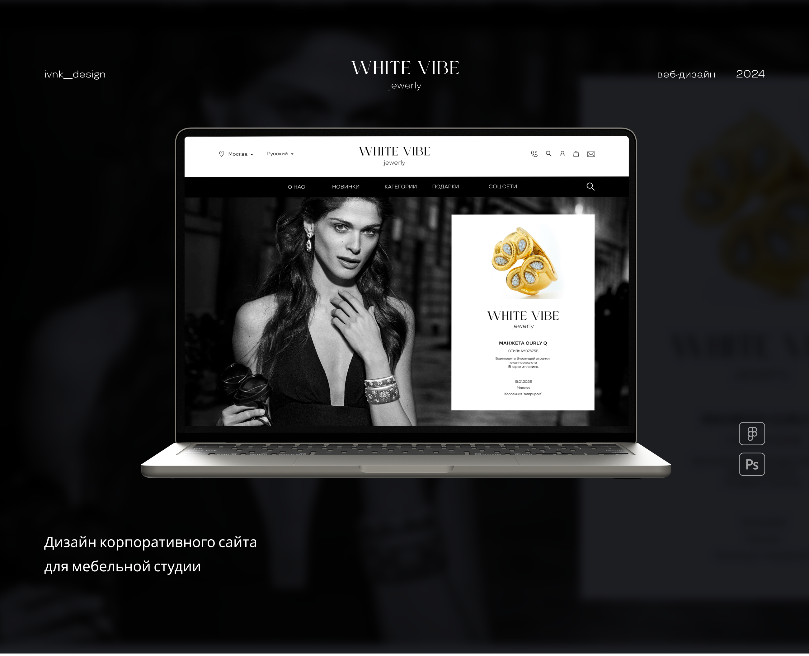 Дизайн сайта White Vibe — Интерфейсы, Анимация на Dprofile