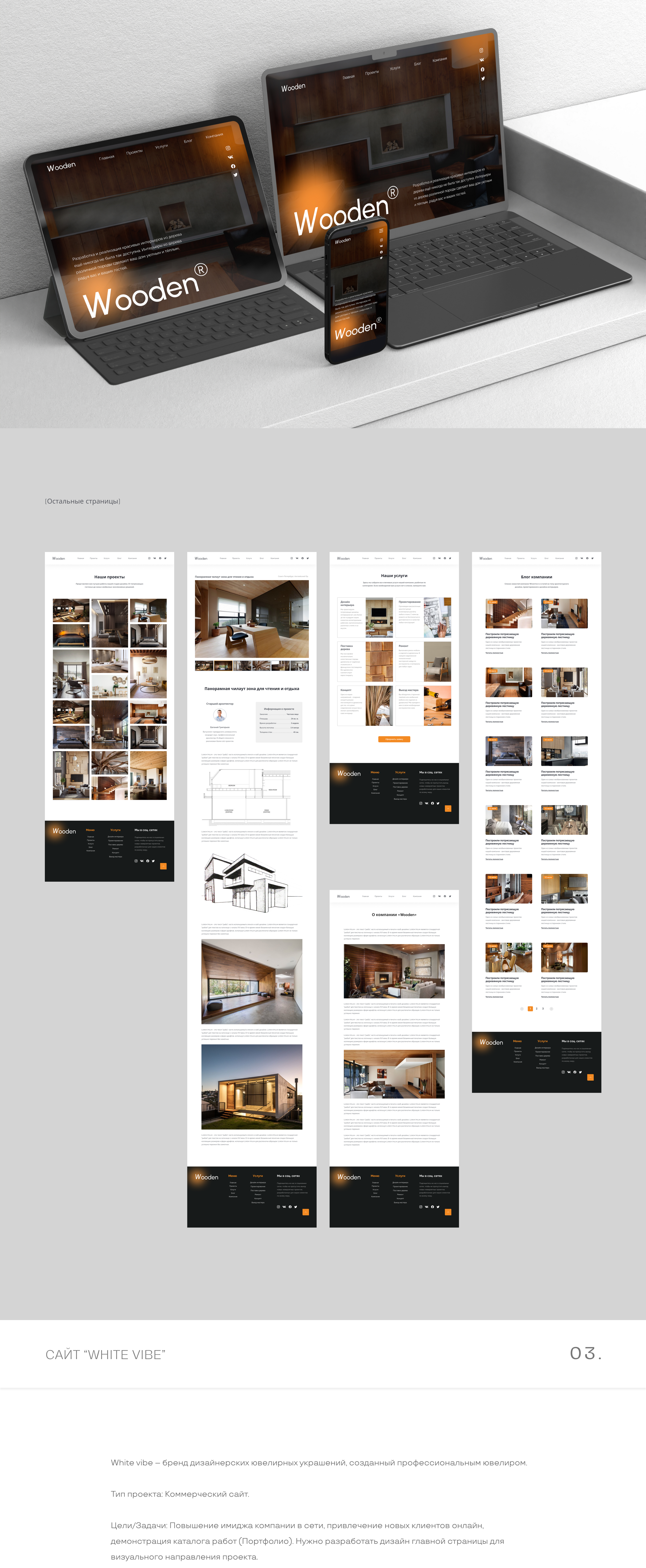 Портфолио дизайнера 2024 (веб-дизайн) — Изображение №5 — Интерфейсы, Анимация на Dprofile