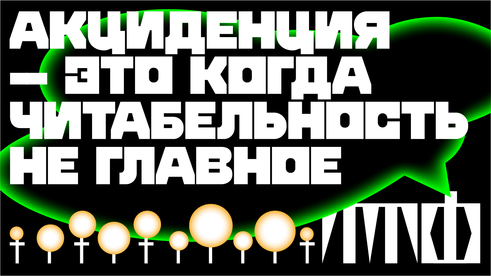 Айдентика Terminal Type Foundry — Изображение №5 — Брендинг, Графика на Dprofile