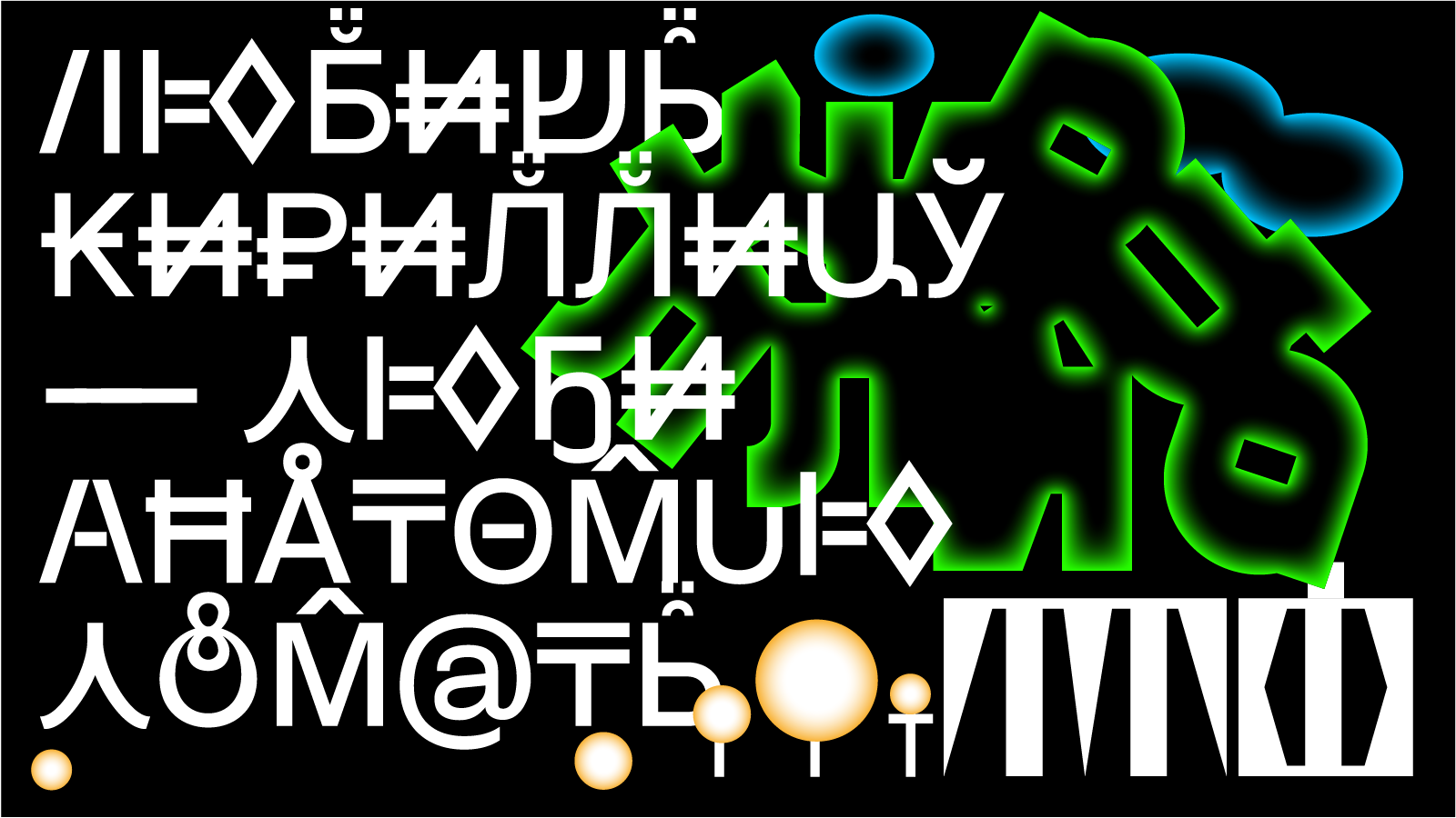 Айдентика Terminal Type Foundry — Изображение №7 — Брендинг, Графика на Dprofile