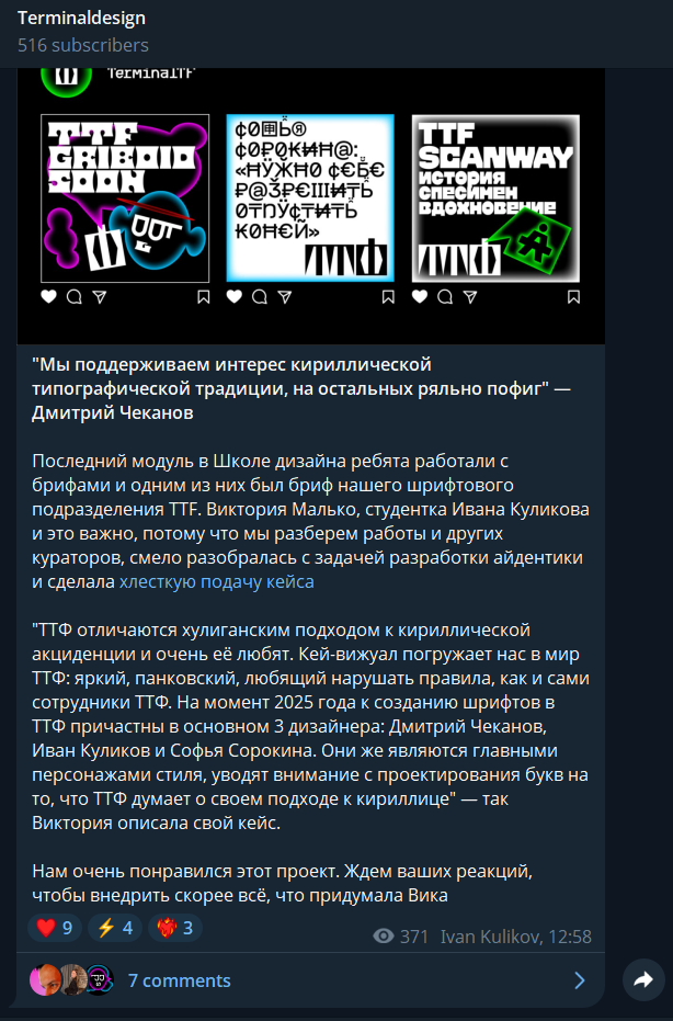 Айдентика Terminal Type Foundry — Изображение №21 — Брендинг, Графика на Dprofile