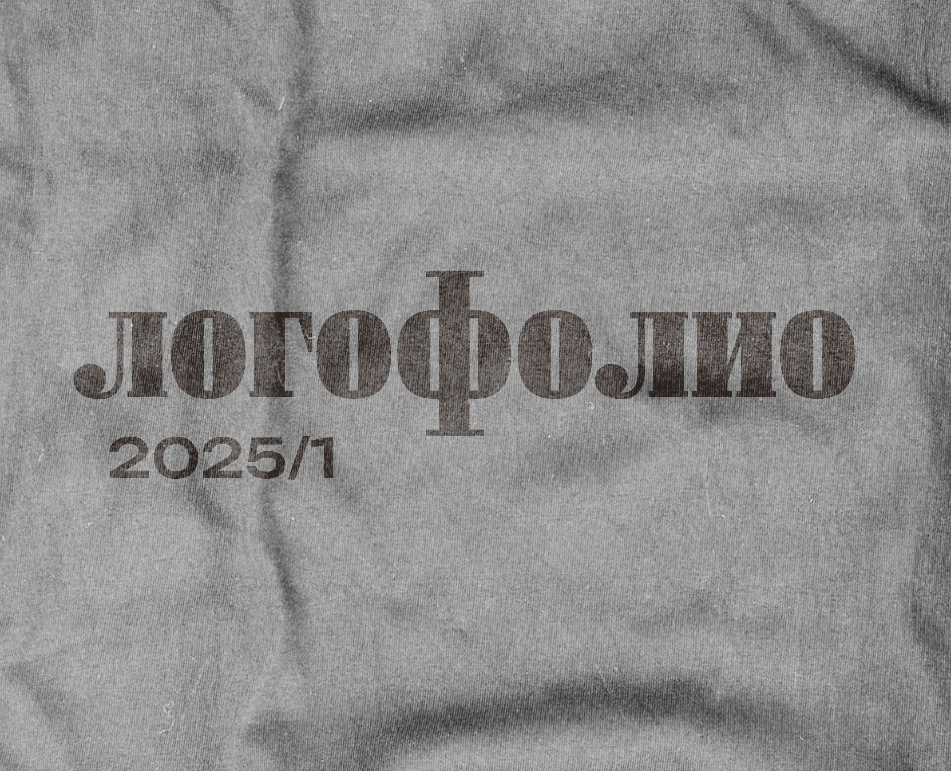 Логотипы (маскоты) начала 2025года на Dprofile