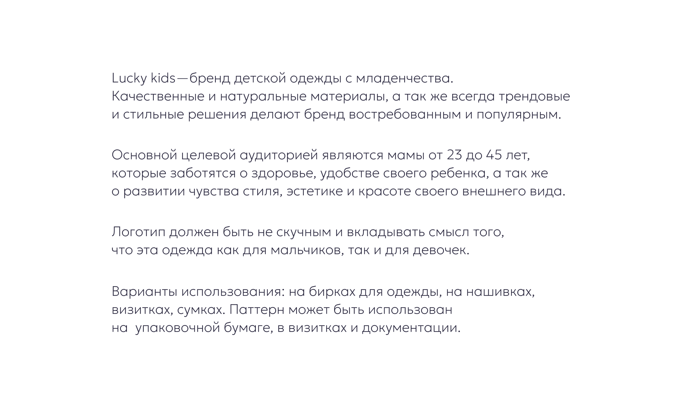 Логотип бренда детской одежды — Изображение №2 — Брендинг на Dprofile