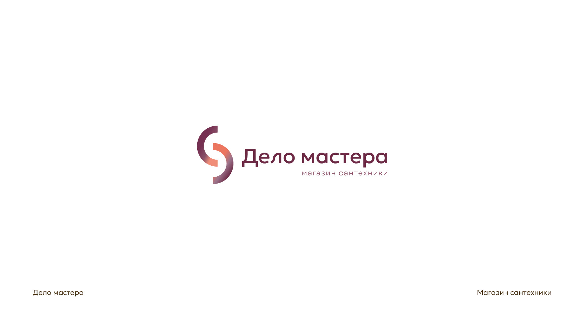 Логофолио 2024 — Изображение №13 — Брендинг на Dprofile