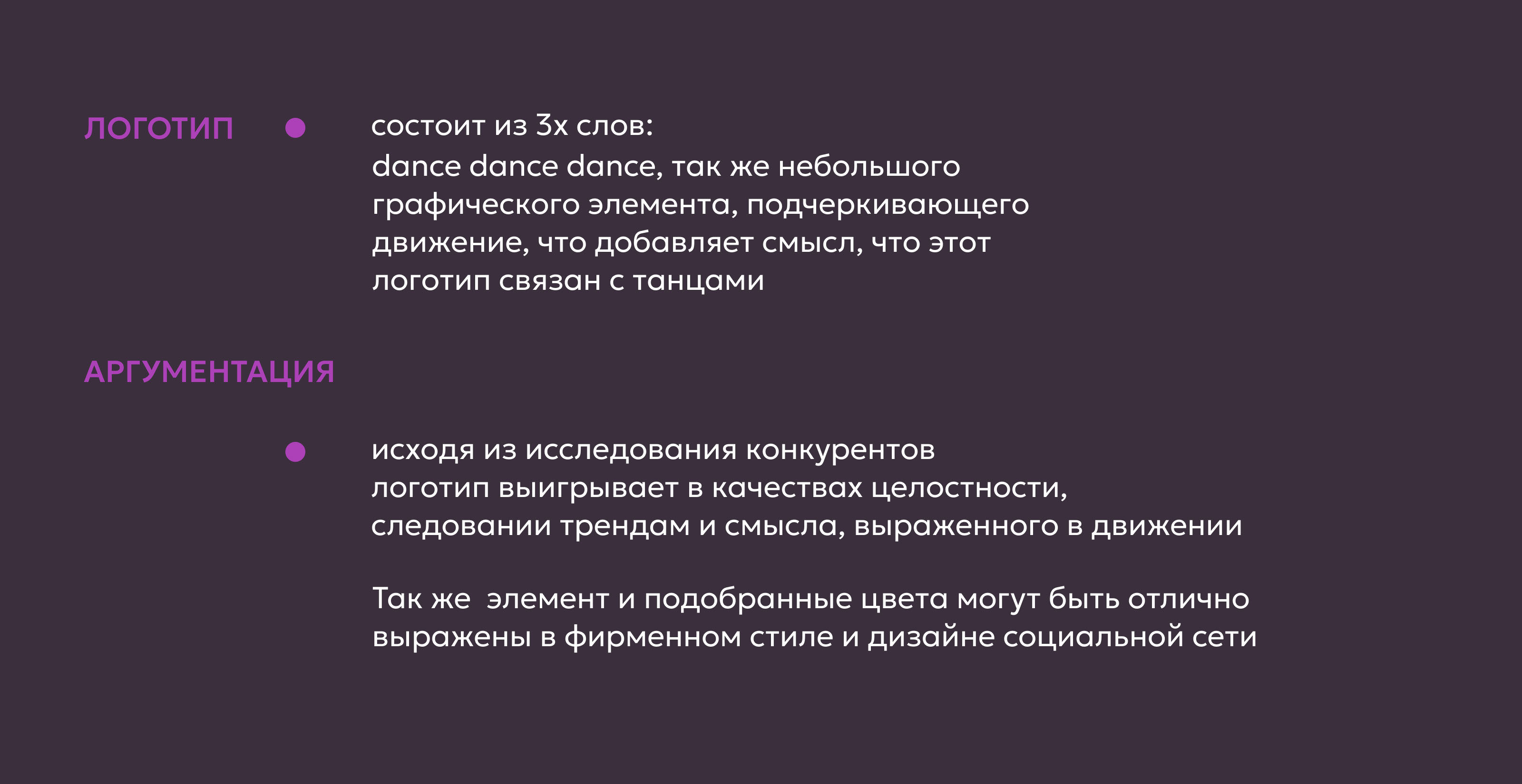 Логотип для танцевальной студии — Изображение №5 — Брендинг на Dprofile