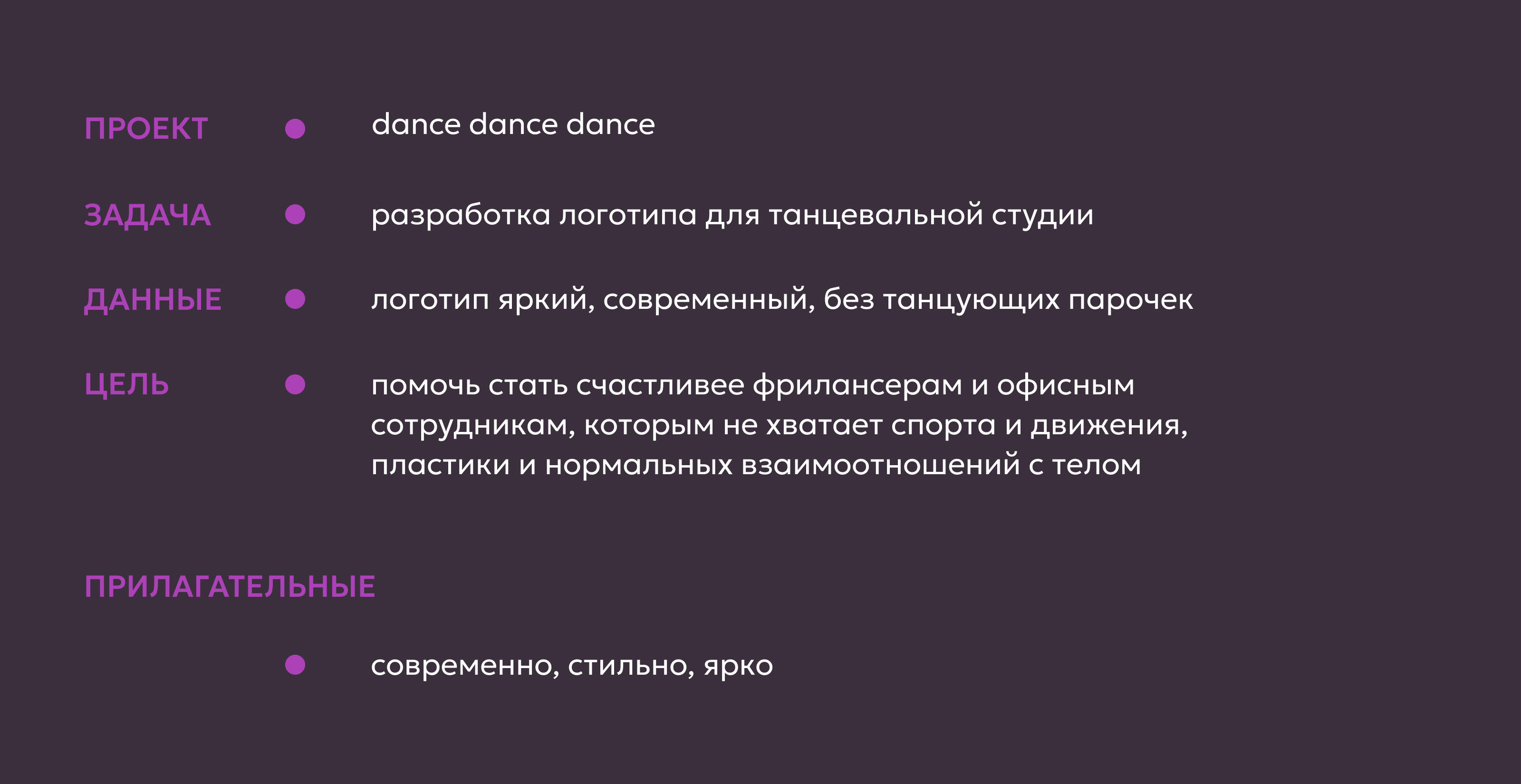 Логотип для танцевальной студии — Изображение №3 — Брендинг на Dprofile