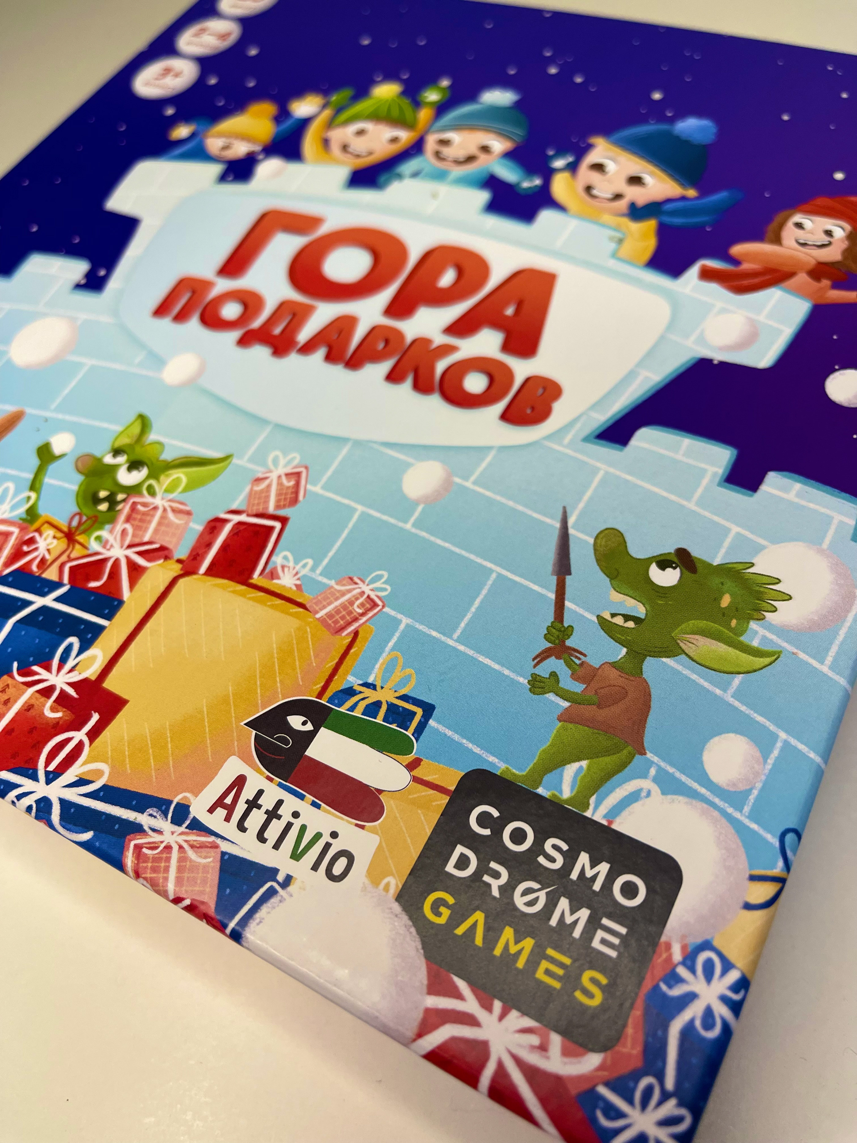Cosmodrome games. Настольная игра "Гора подарков" — Изображение №13 — Иллюстрация, Маркетинг на Dprofile