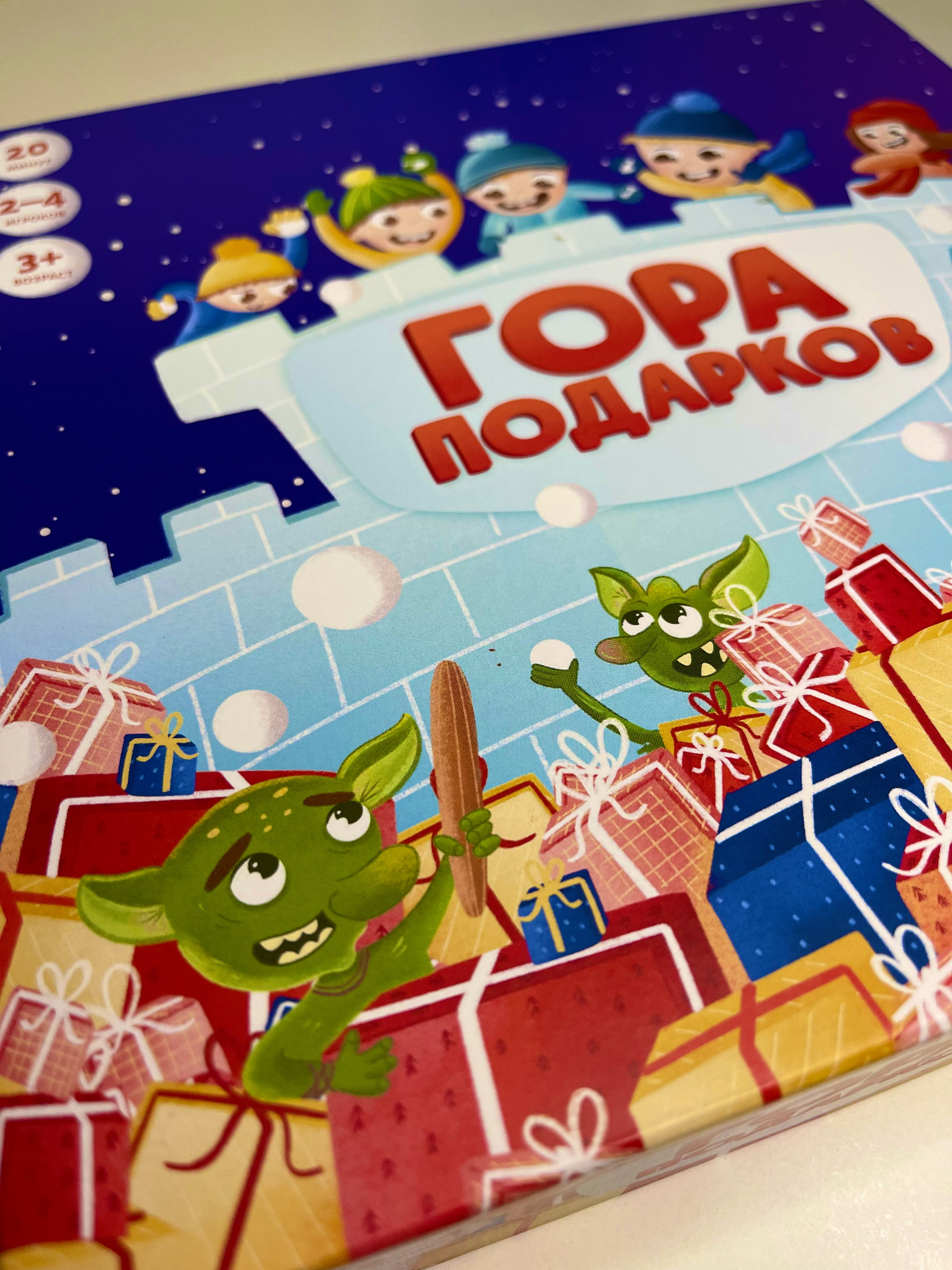 Cosmodrome games. Настольная игра "Гора подарков" — Изображение №16 — Иллюстрация, Маркетинг на Dprofile