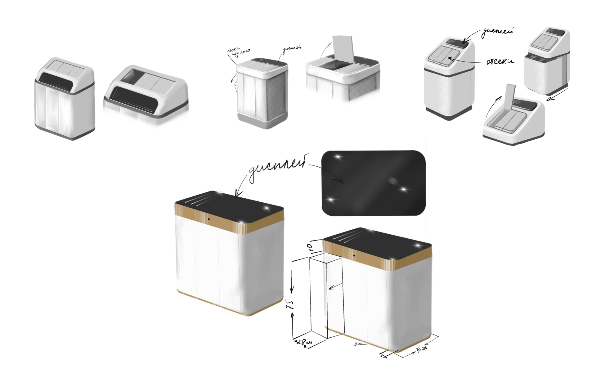 Rubbin - smart bin concept design — Изображение №4 — 3D на Dprofile