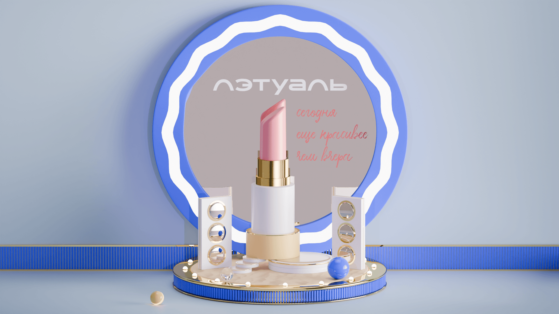 Graphic works for Letoile store design — Изображение №3 — 3D на Dprofile