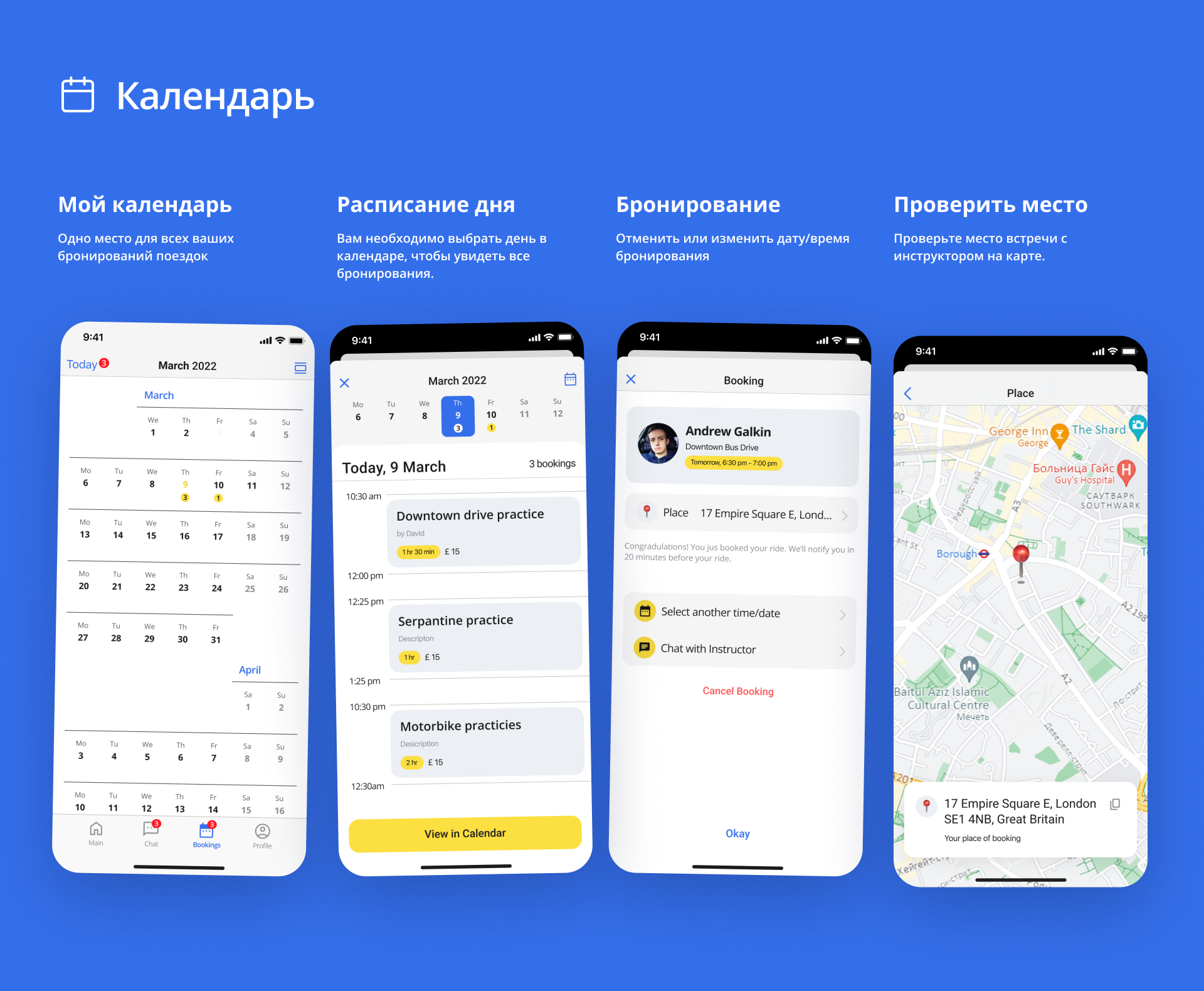 Приложение Babler — Поиск инструктора по вождению рядом — Изображение №13 — Интерфейсы на Dprofile