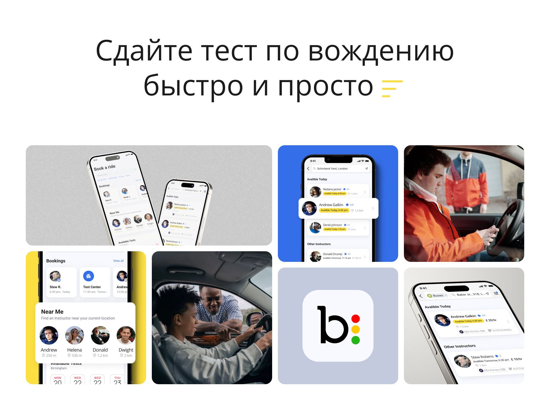 Приложение Babler — Поиск инструктора по вождению рядом — Изображение №1 — Интерфейсы на Dprofile