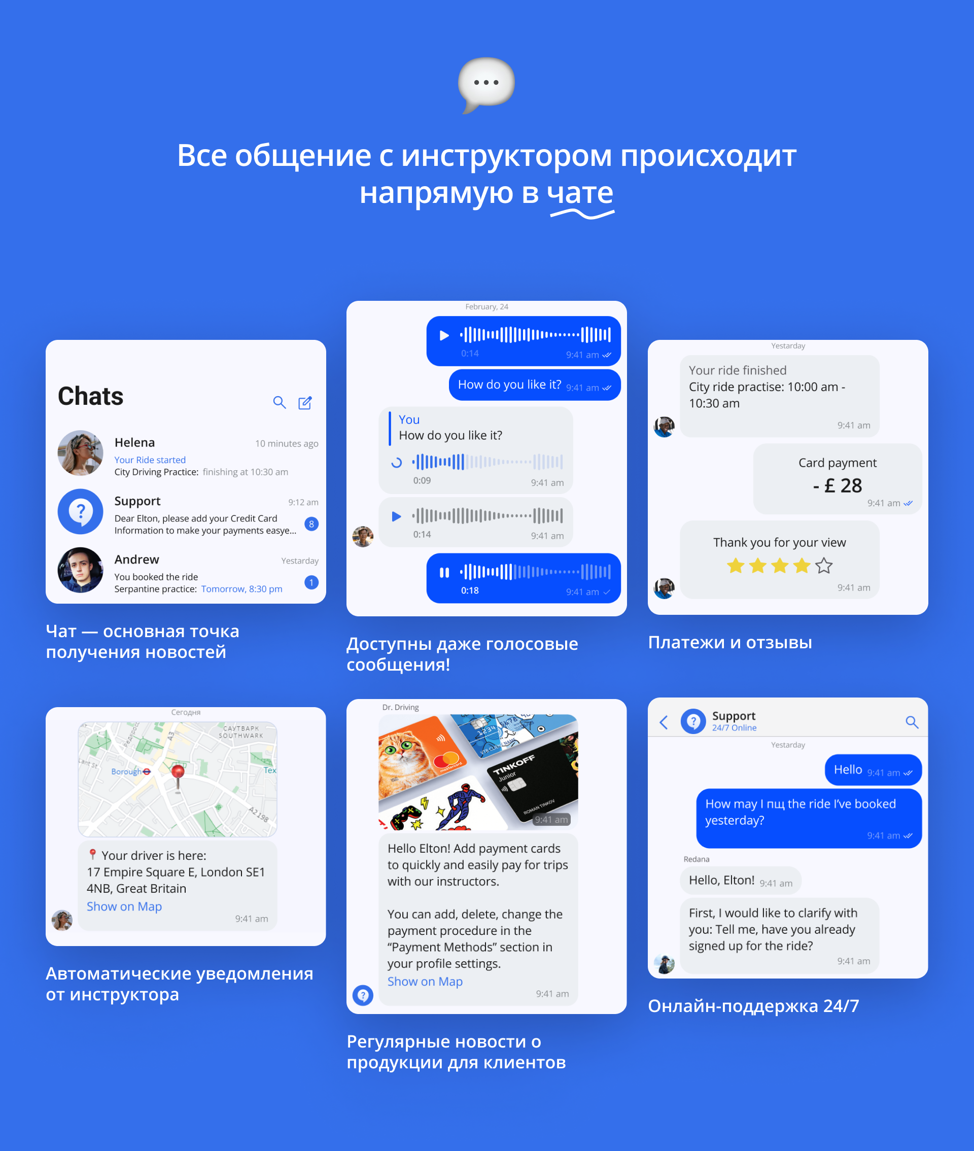 Приложение Babler — Поиск инструктора по вождению рядом — Изображение №11 — Интерфейсы на Dprofile