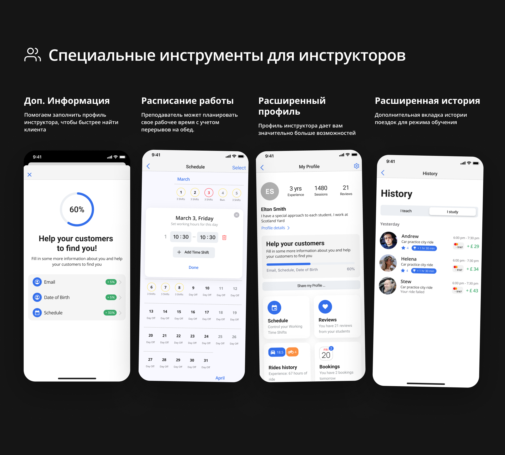 Приложение Babler — Поиск инструктора по вождению рядом — Изображение №14 — Интерфейсы на Dprofile