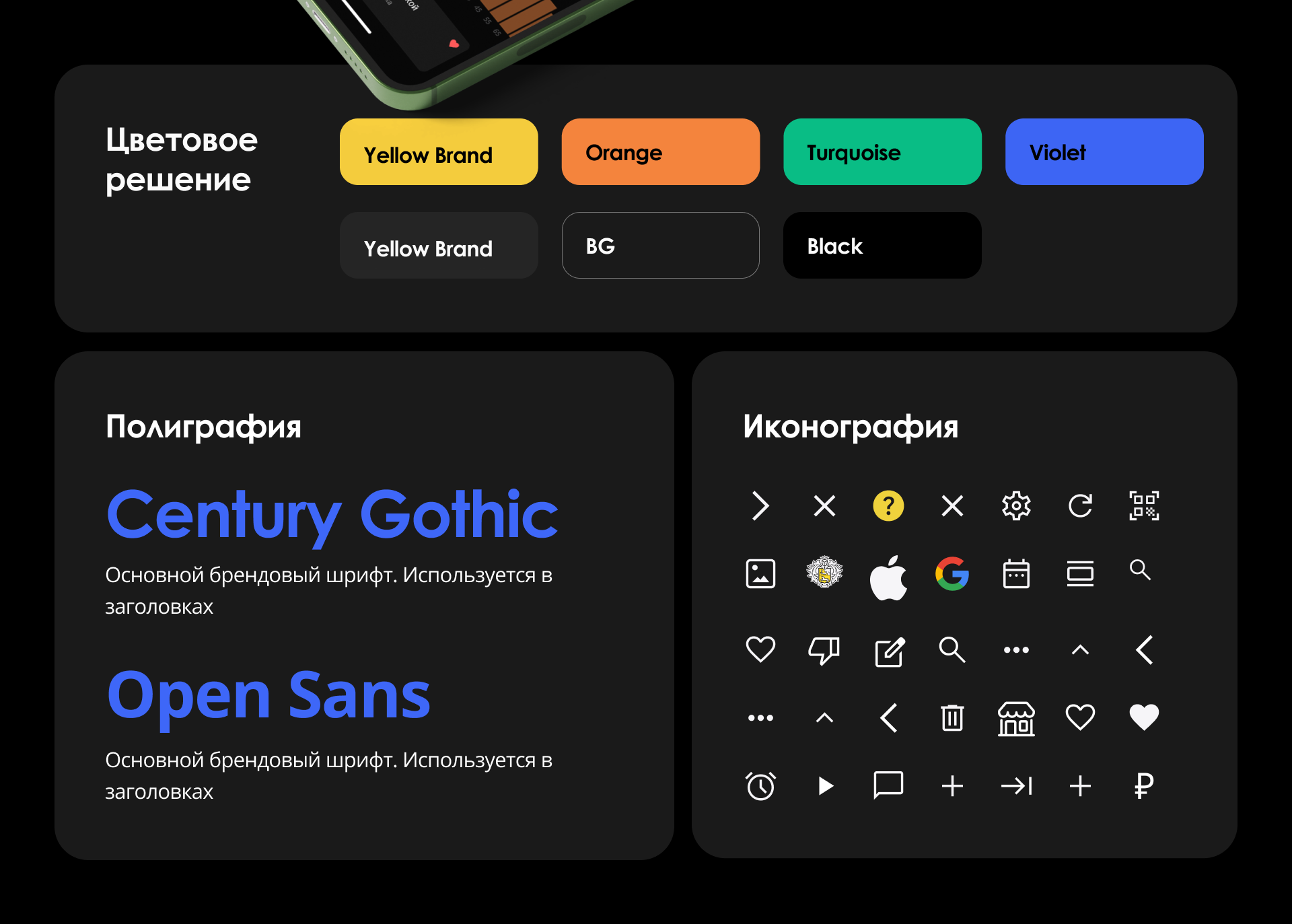 Управление Кальяном Hookah Remote Control UI/UX Design — Изображение №6 — Интерфейсы на Dprofile