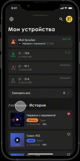 Управление Кальяном Hookah Remote Control UI/UX Design — Изображение №8 — Интерфейсы на Dprofile