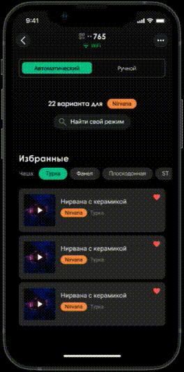 Управление Кальяном Hookah Remote Control UI/UX Design — Изображение №10 — Интерфейсы на Dprofile