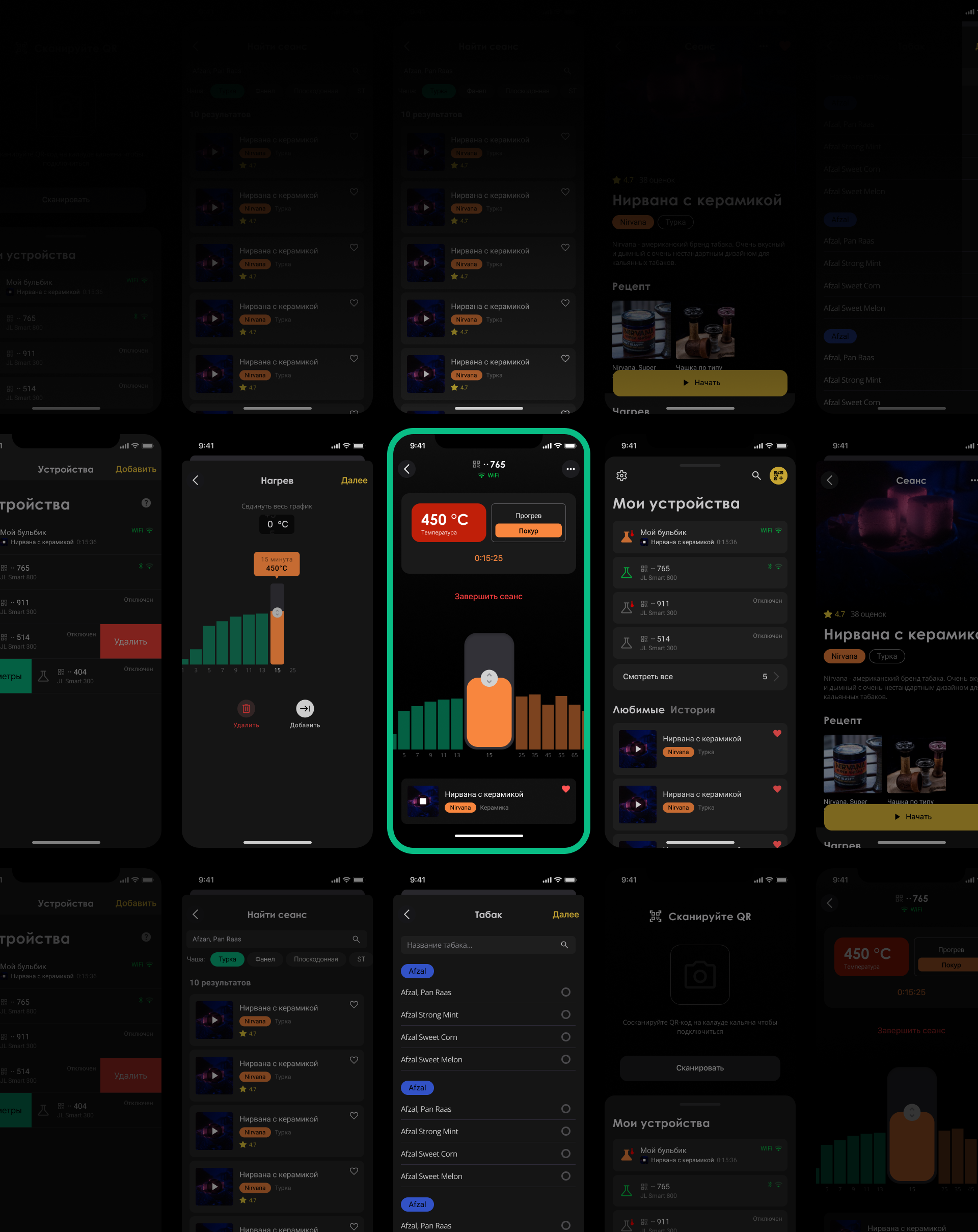 Управление Кальяном Hookah Remote Control UI/UX Design — Изображение №12 — Интерфейсы на Dprofile