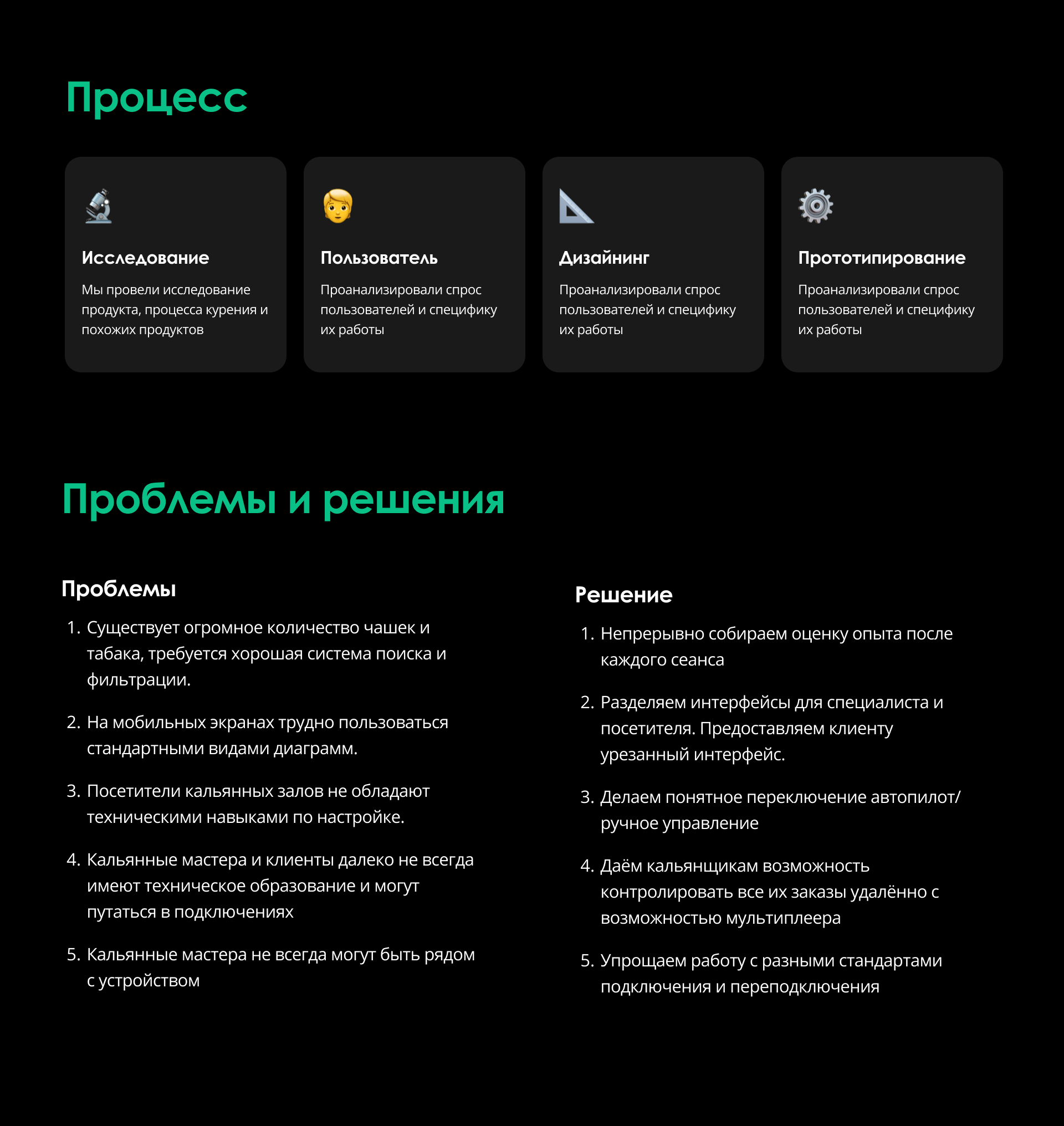 Управление Кальяном Hookah Remote Control UI/UX Design — Изображение №4 — Интерфейсы на Dprofile