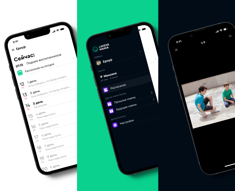 Лингвамания - Мобильное приложение для Детского Лагеря — Интерфейсы на Dprofile
