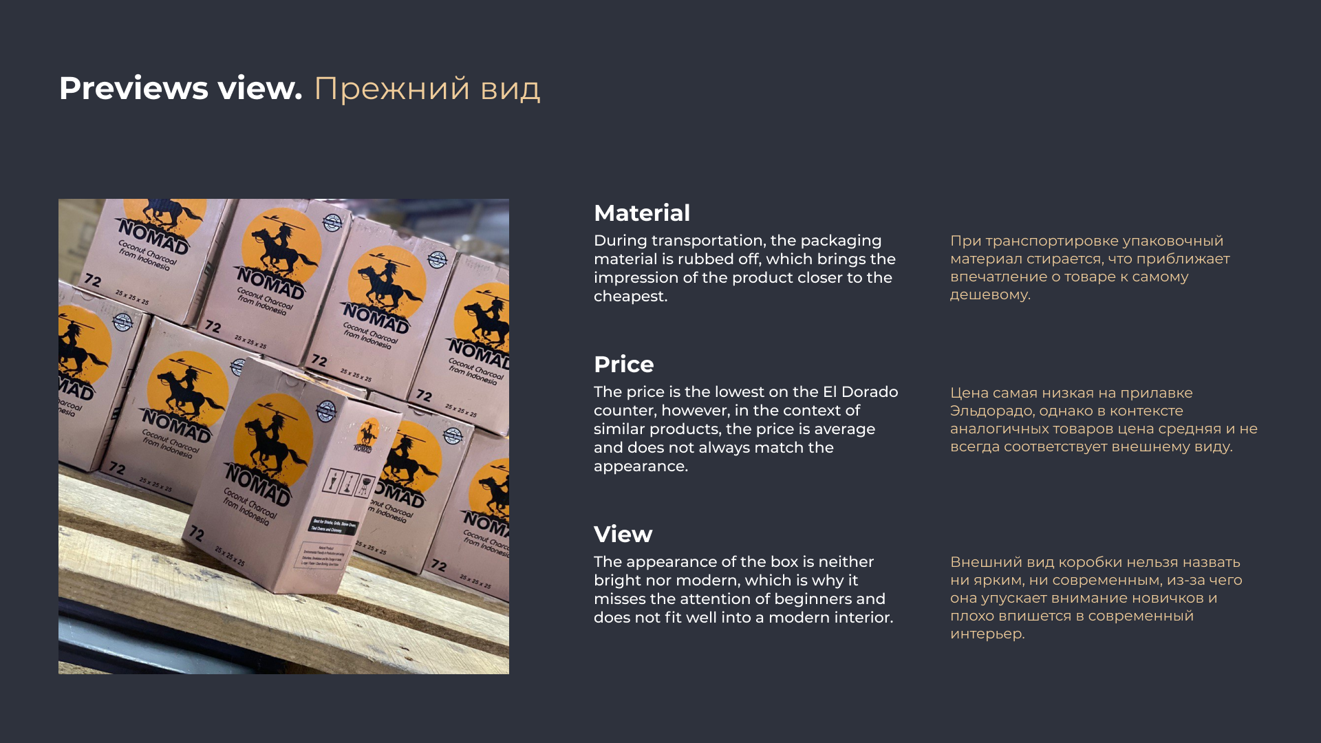 Cococnut Coal Retail Brand identify Kazakhstan — Изображение №3 — Интерфейсы, Брендинг на Dprofile