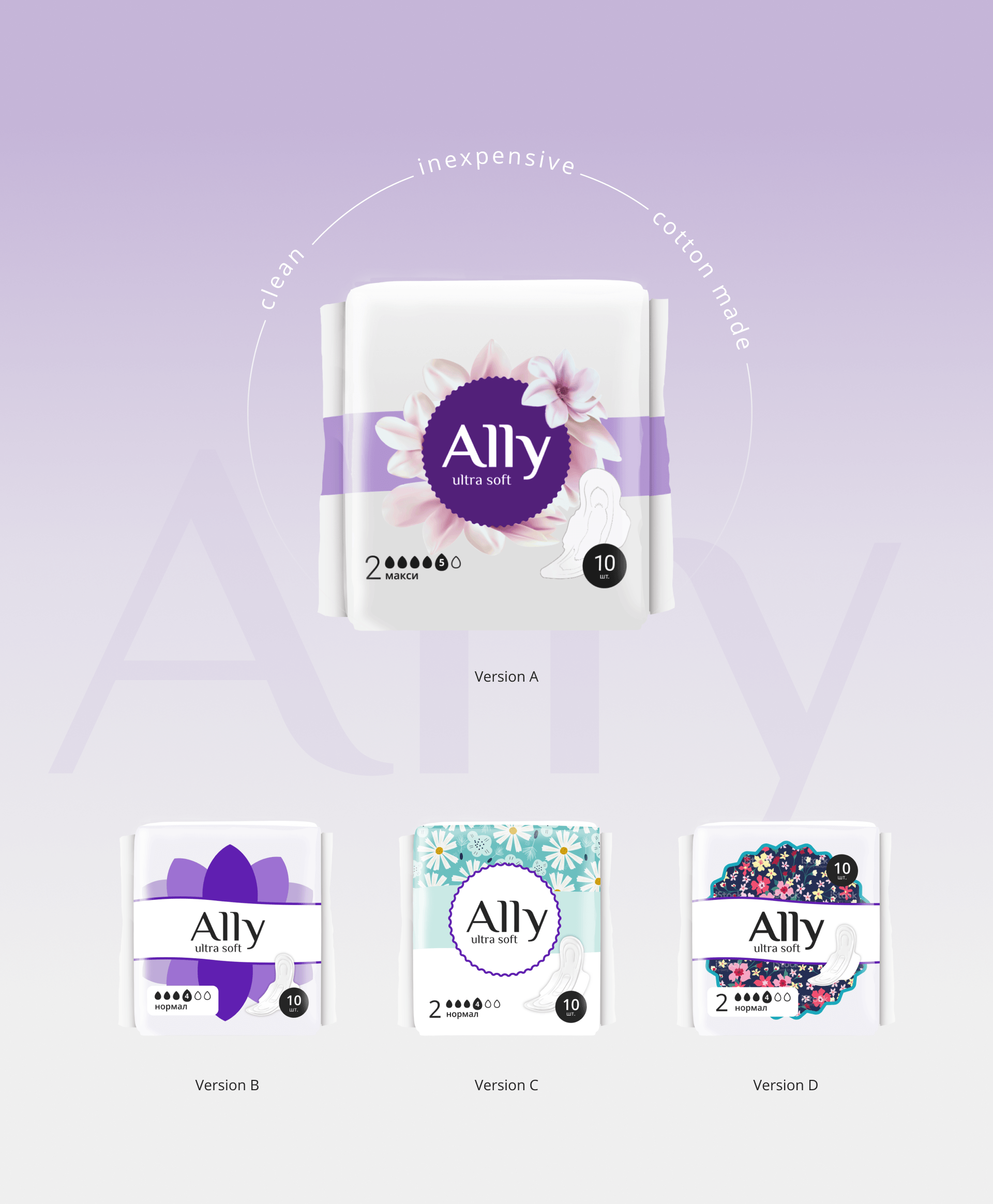 Ally - Женские прокладки | Branding & Packaging — Изображение №5 — Интерфейсы, Брендинг на Dprofile