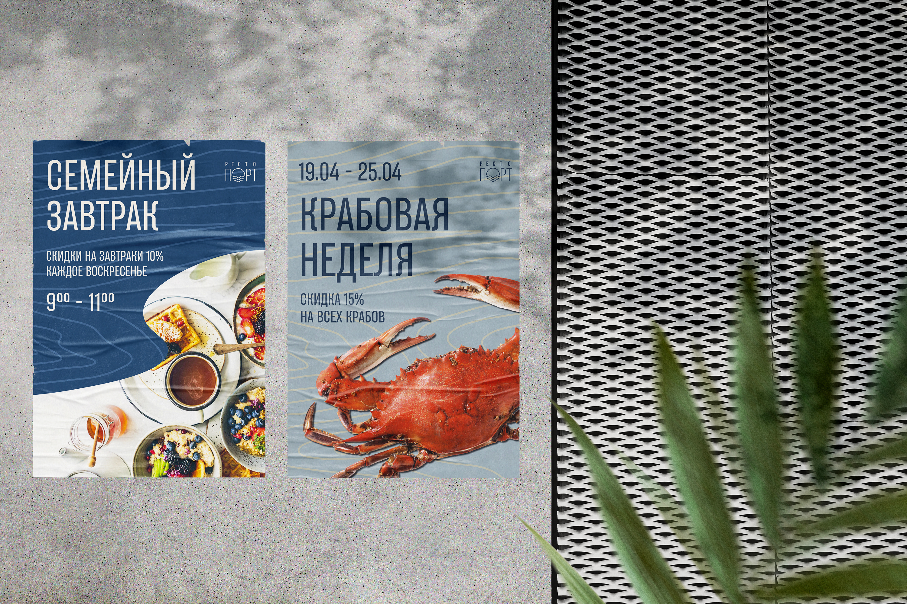 Рестопорт|Разработка айдентики фудмолла — Изображение №5 — Брендинг, Графика на Dprofile
