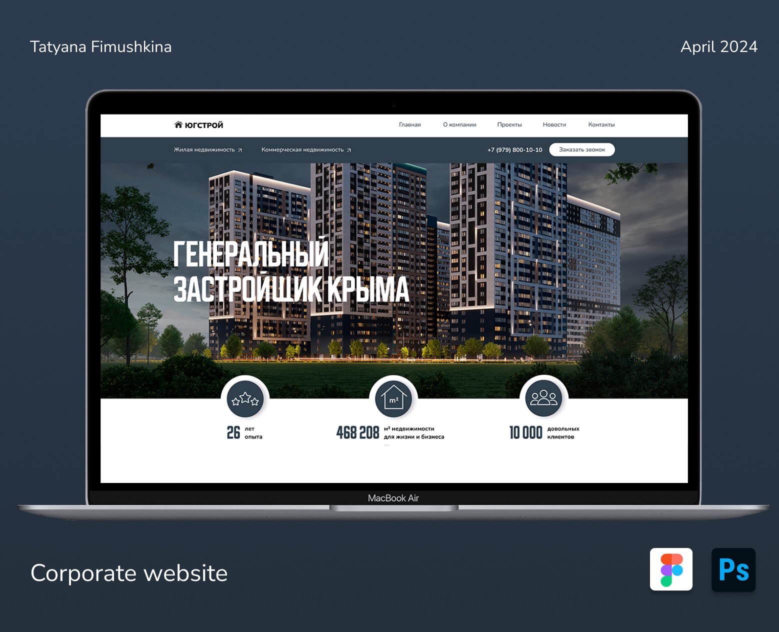 Корпоративный сайт строительной компании — Интерфейсы на Dprofile