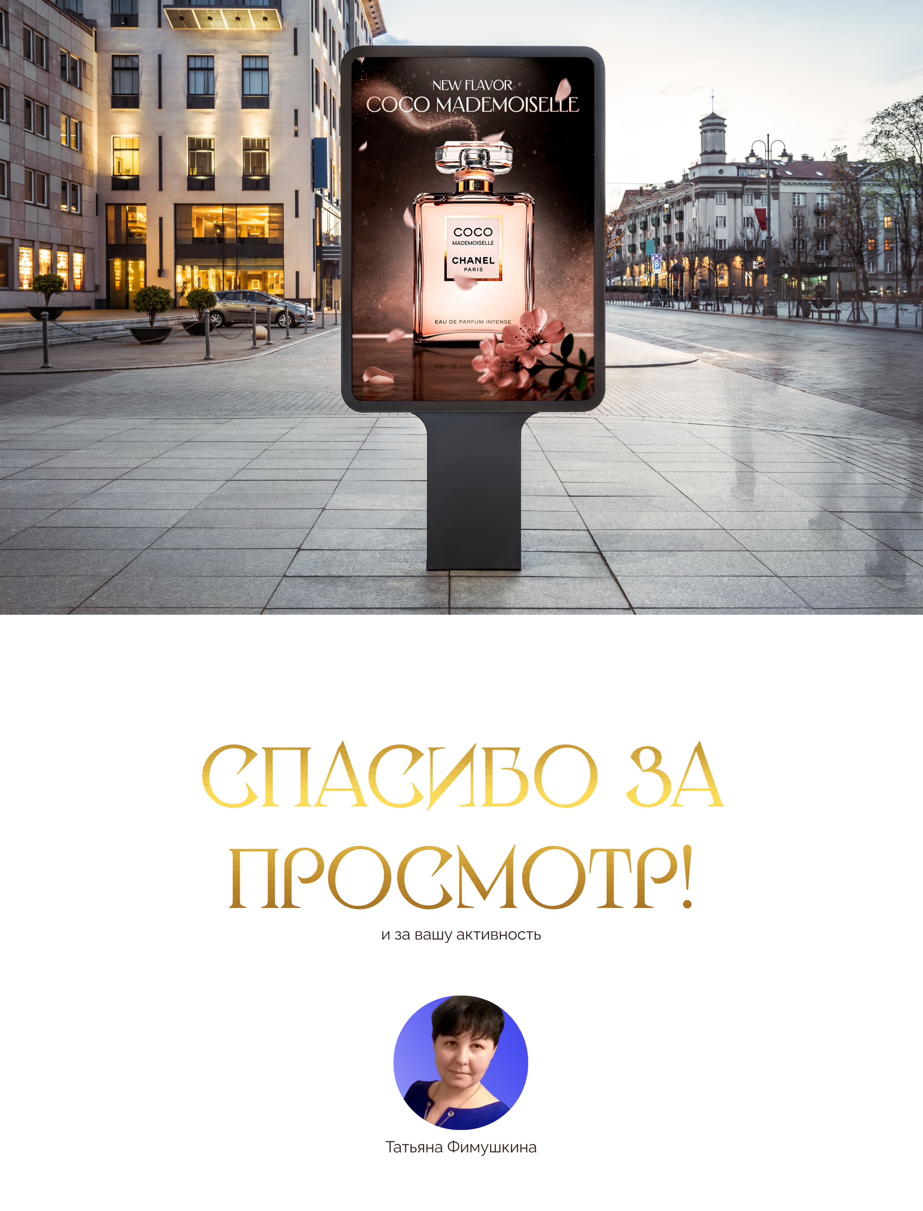 Кay visual parfum coco chanel — Изображение №4 — Графика на Dprofile